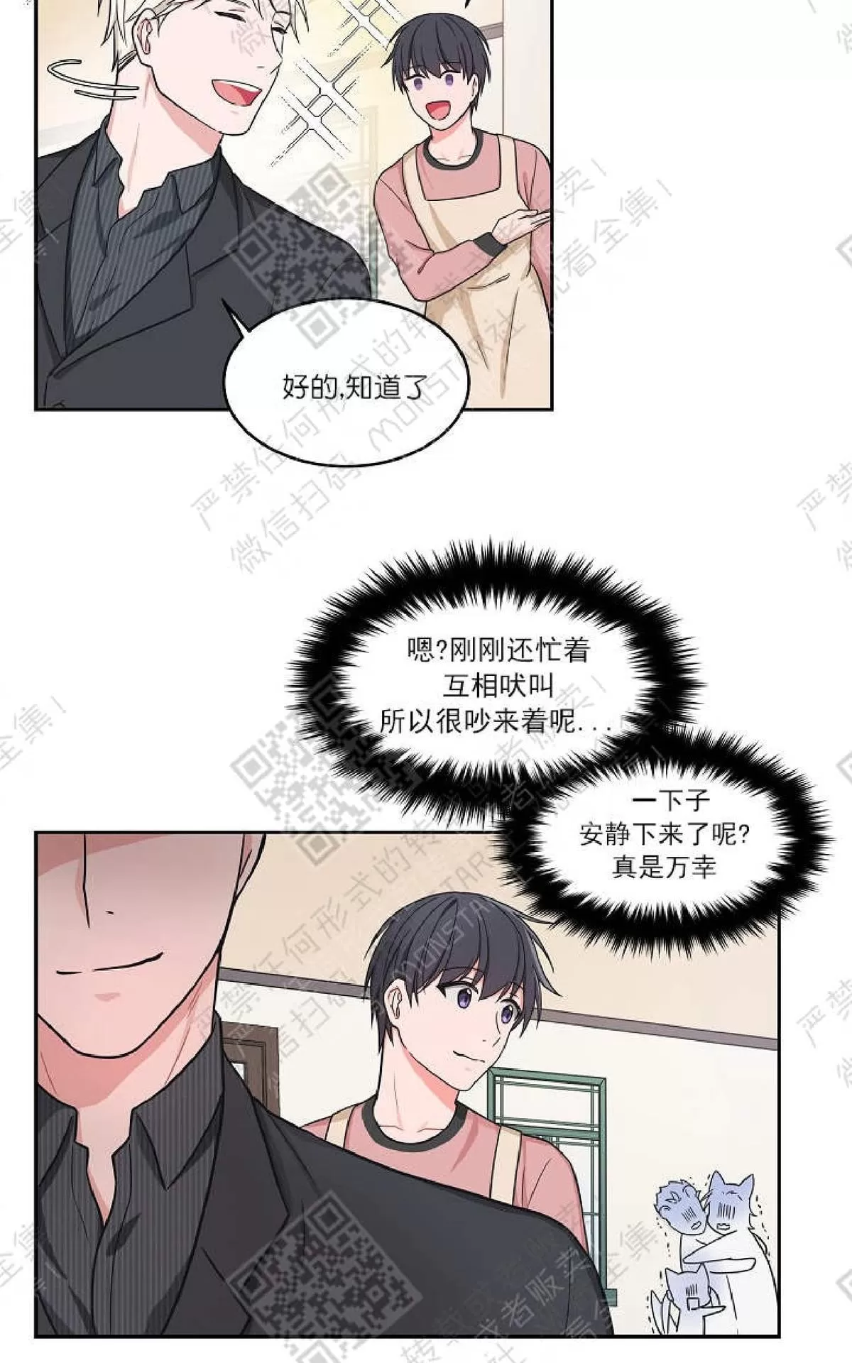 《坐下 等等 Kiss》漫画最新章节 第23话 免费下拉式在线观看章节第【41】张图片