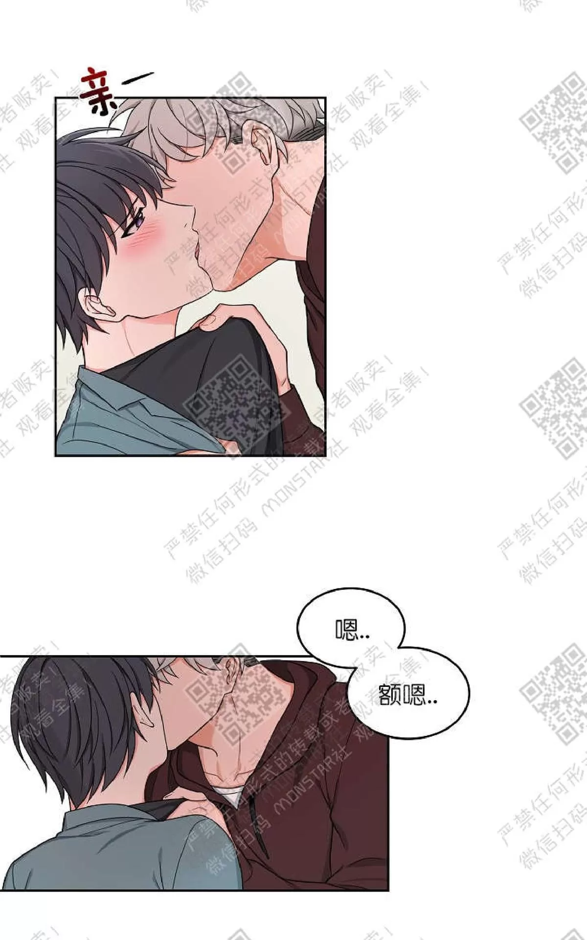 《坐下 等等 Kiss》漫画最新章节 第22话 免费下拉式在线观看章节第【1】张图片