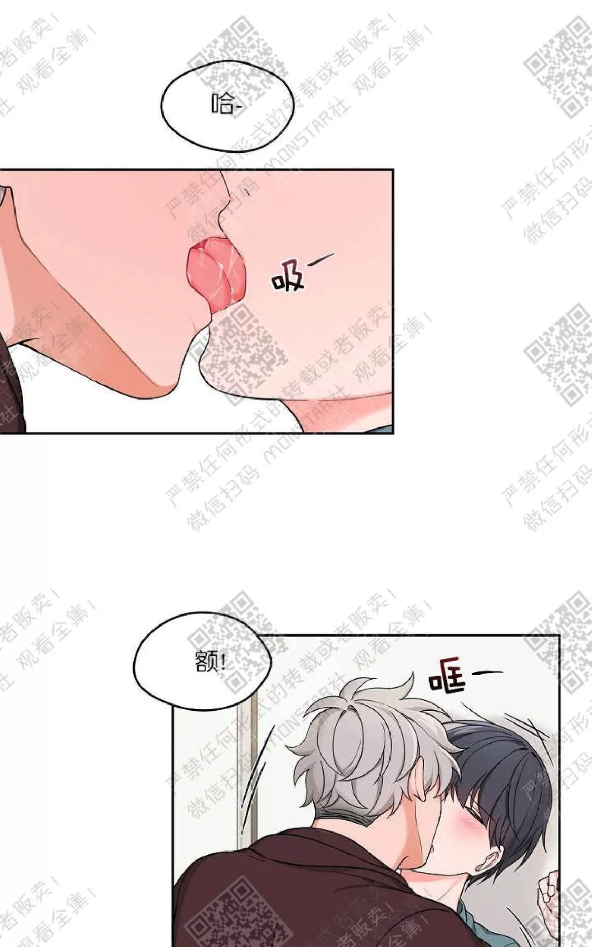 《坐下 等等 Kiss》漫画最新章节 第22话 免费下拉式在线观看章节第【10】张图片