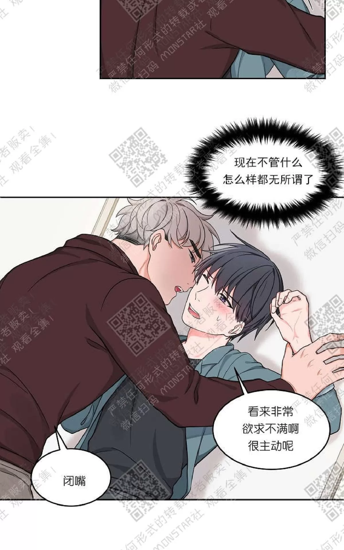 《坐下 等等 Kiss》漫画最新章节 第22话 免费下拉式在线观看章节第【11】张图片