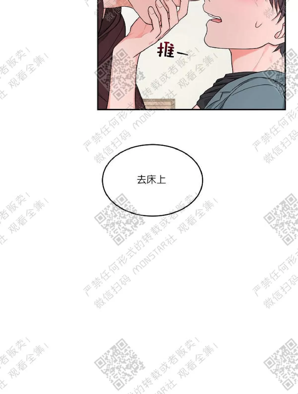 《坐下 等等 Kiss》漫画最新章节 第22话 免费下拉式在线观看章节第【14】张图片