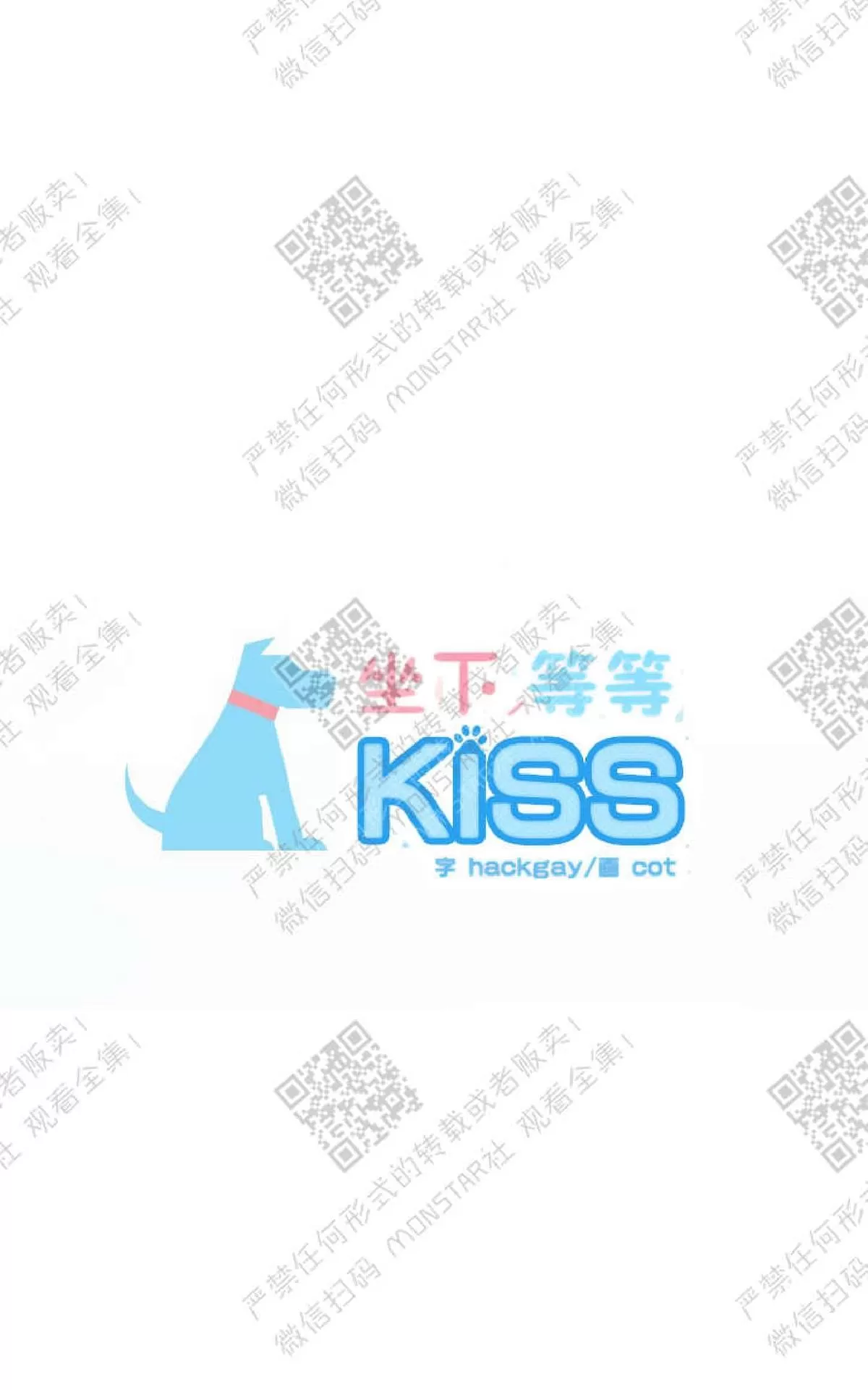 《坐下 等等 Kiss》漫画最新章节 第22话 免费下拉式在线观看章节第【15】张图片