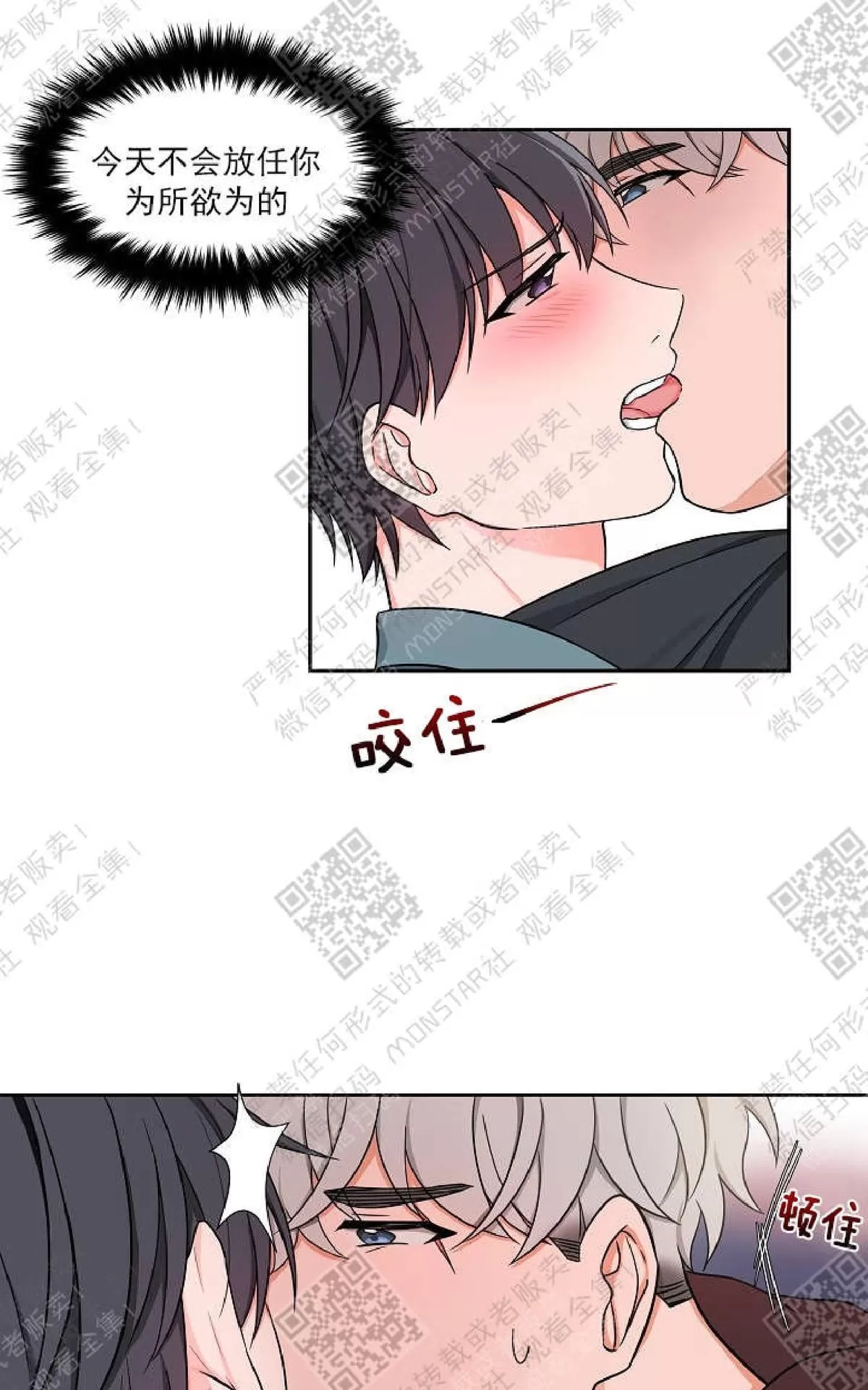 《坐下 等等 Kiss》漫画最新章节 第22话 免费下拉式在线观看章节第【2】张图片