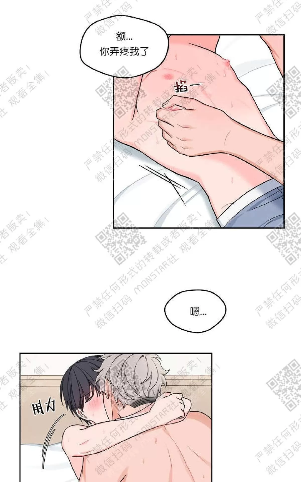 《坐下 等等 Kiss》漫画最新章节 第22话 免费下拉式在线观看章节第【22】张图片