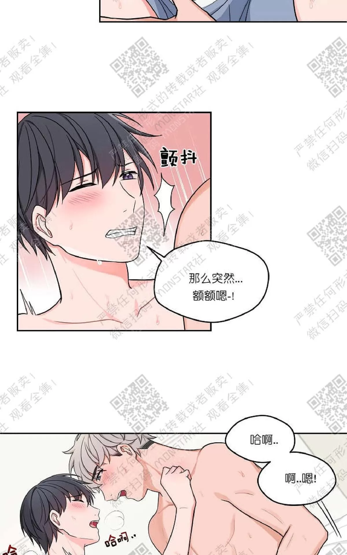 《坐下 等等 Kiss》漫画最新章节 第22话 免费下拉式在线观看章节第【26】张图片