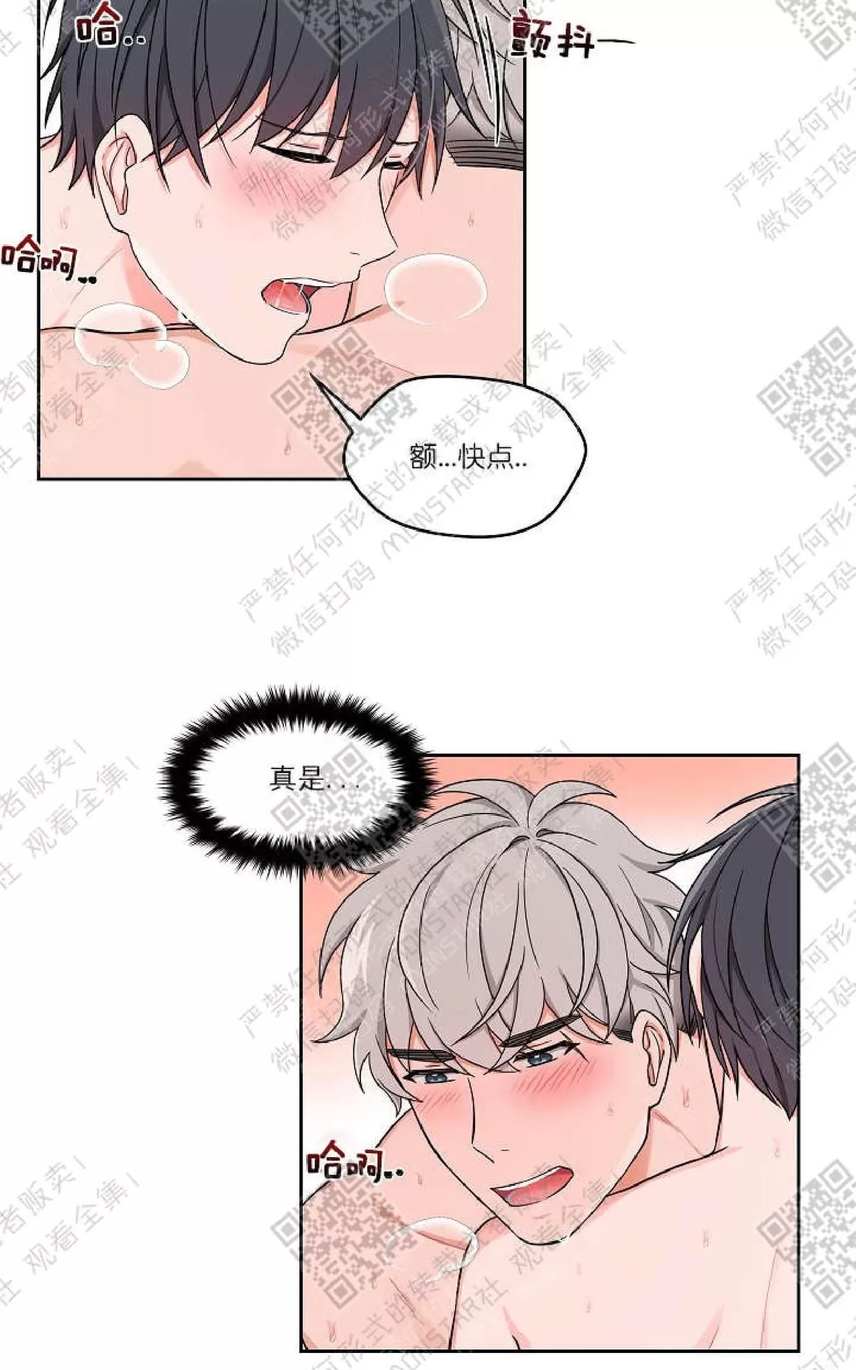 《坐下 等等 Kiss》漫画最新章节 第22话 免费下拉式在线观看章节第【29】张图片