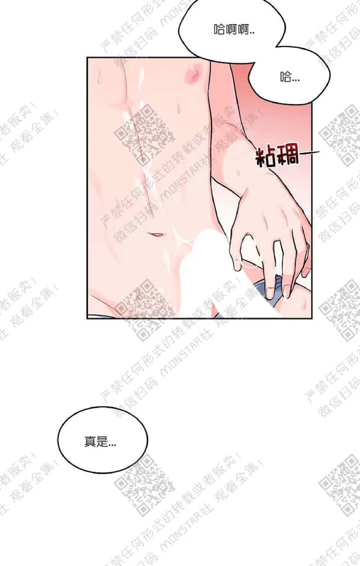 《坐下 等等 Kiss》漫画最新章节 第22话 免费下拉式在线观看章节第【34】张图片