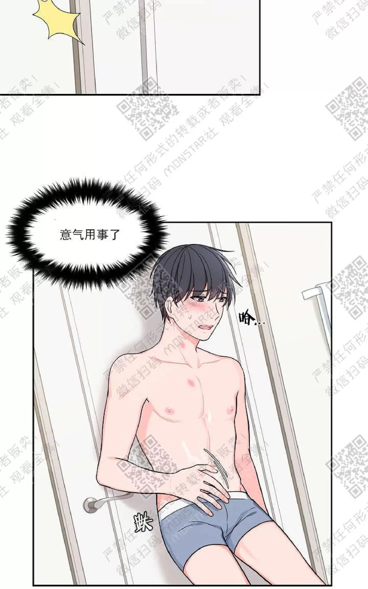 《坐下 等等 Kiss》漫画最新章节 第22话 免费下拉式在线观看章节第【39】张图片