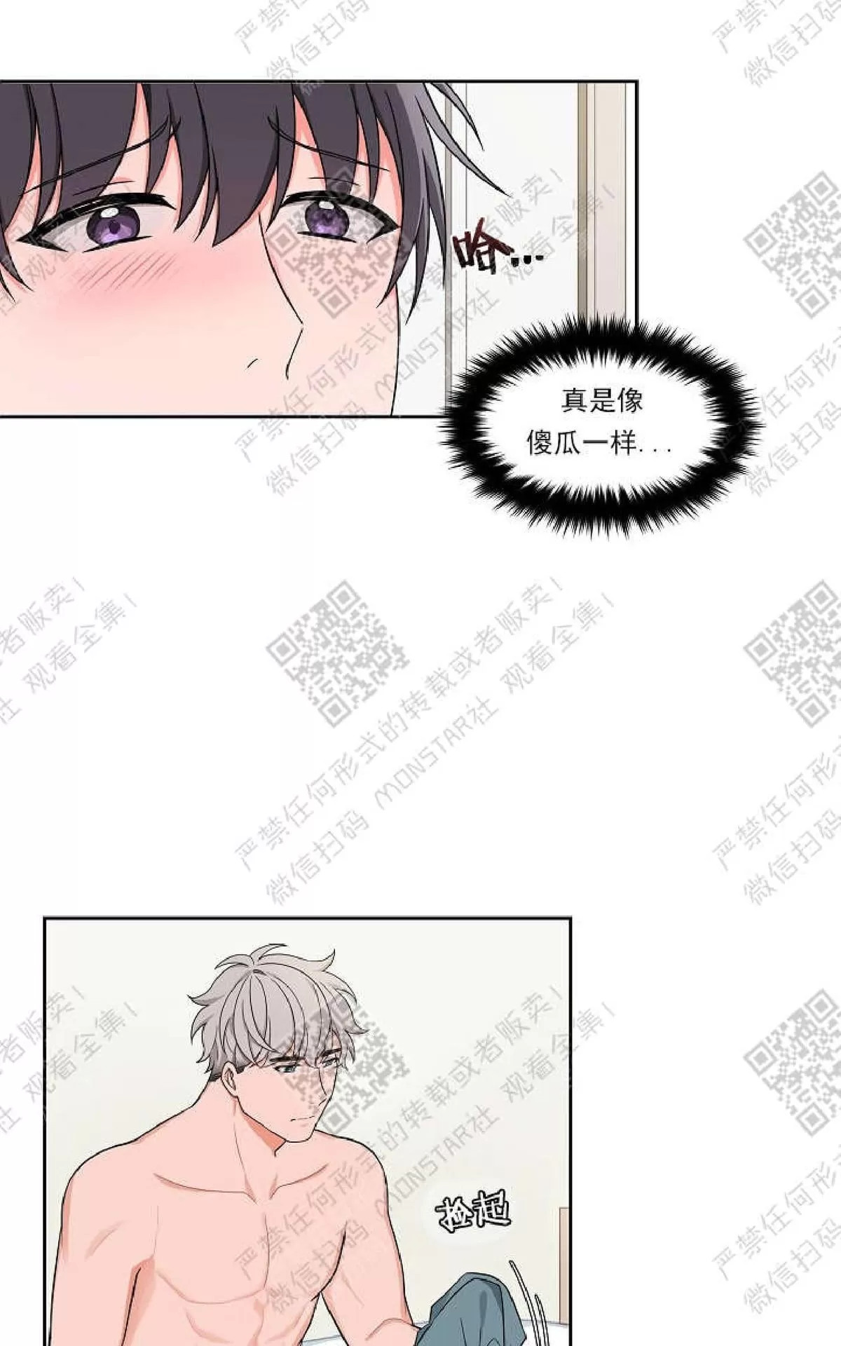 《坐下 等等 Kiss》漫画最新章节 第22话 免费下拉式在线观看章节第【41】张图片