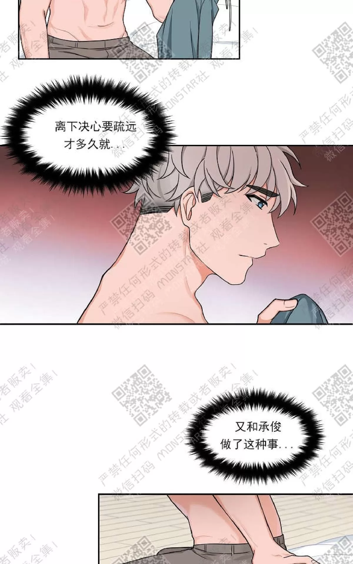 《坐下 等等 Kiss》漫画最新章节 第22话 免费下拉式在线观看章节第【42】张图片