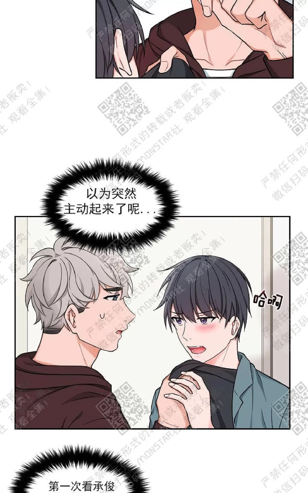 《坐下 等等 Kiss》漫画最新章节 第22话 免费下拉式在线观看章节第【5】张图片