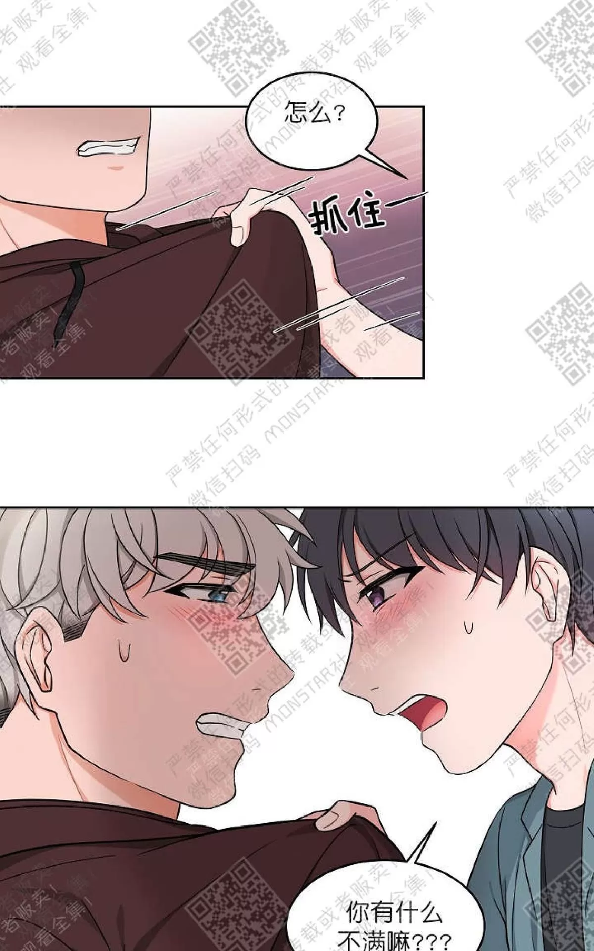 《坐下 等等 Kiss》漫画最新章节 第22话 免费下拉式在线观看章节第【7】张图片