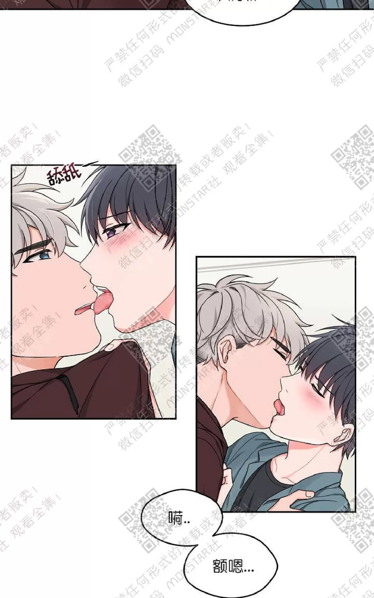 《坐下 等等 Kiss》漫画最新章节 第22话 免费下拉式在线观看章节第【8】张图片