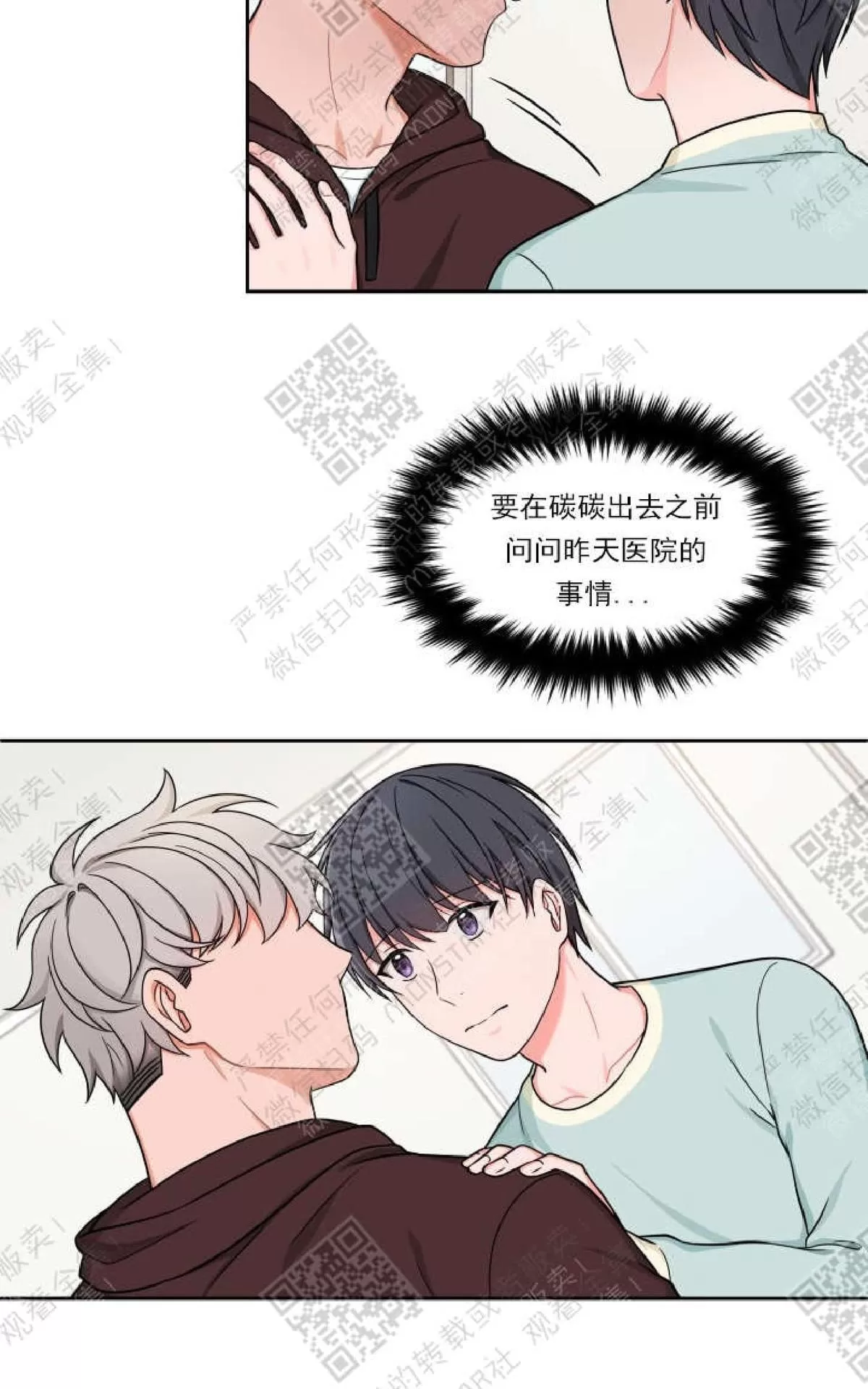 《坐下 等等 Kiss》漫画最新章节 第21话 免费下拉式在线观看章节第【14】张图片