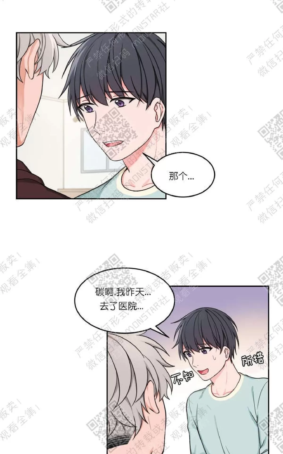 《坐下 等等 Kiss》漫画最新章节 第21话 免费下拉式在线观看章节第【16】张图片