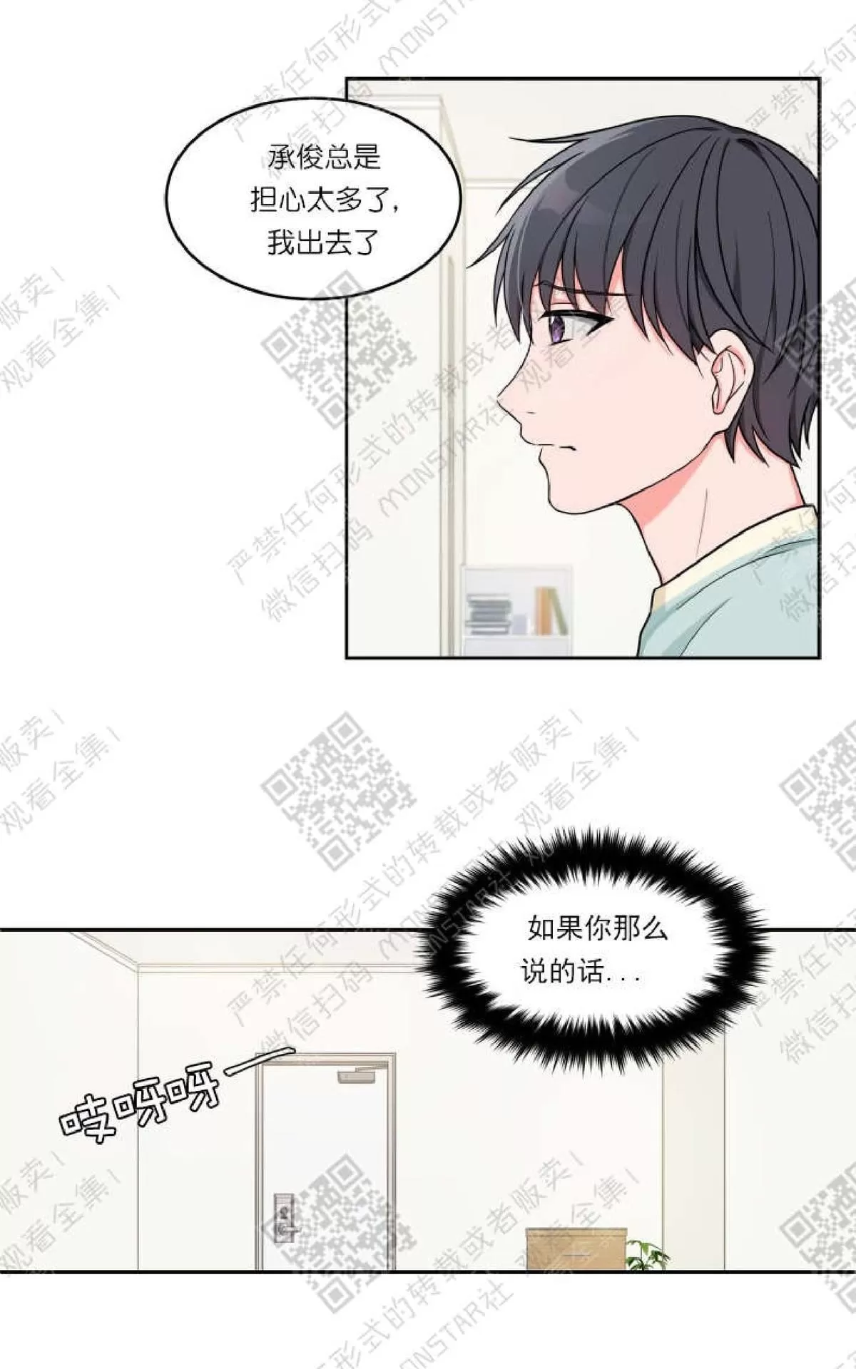 《坐下 等等 Kiss》漫画最新章节 第21话 免费下拉式在线观看章节第【19】张图片