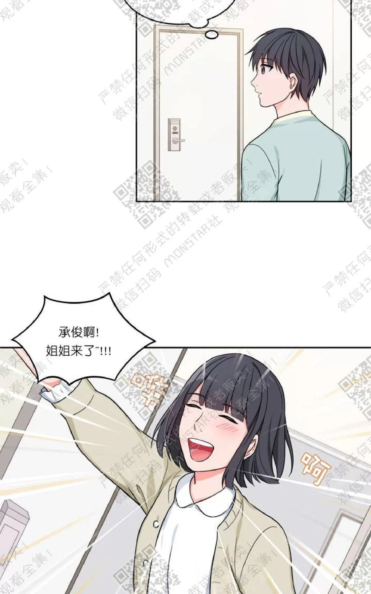 《坐下 等等 Kiss》漫画最新章节 第21话 免费下拉式在线观看章节第【22】张图片