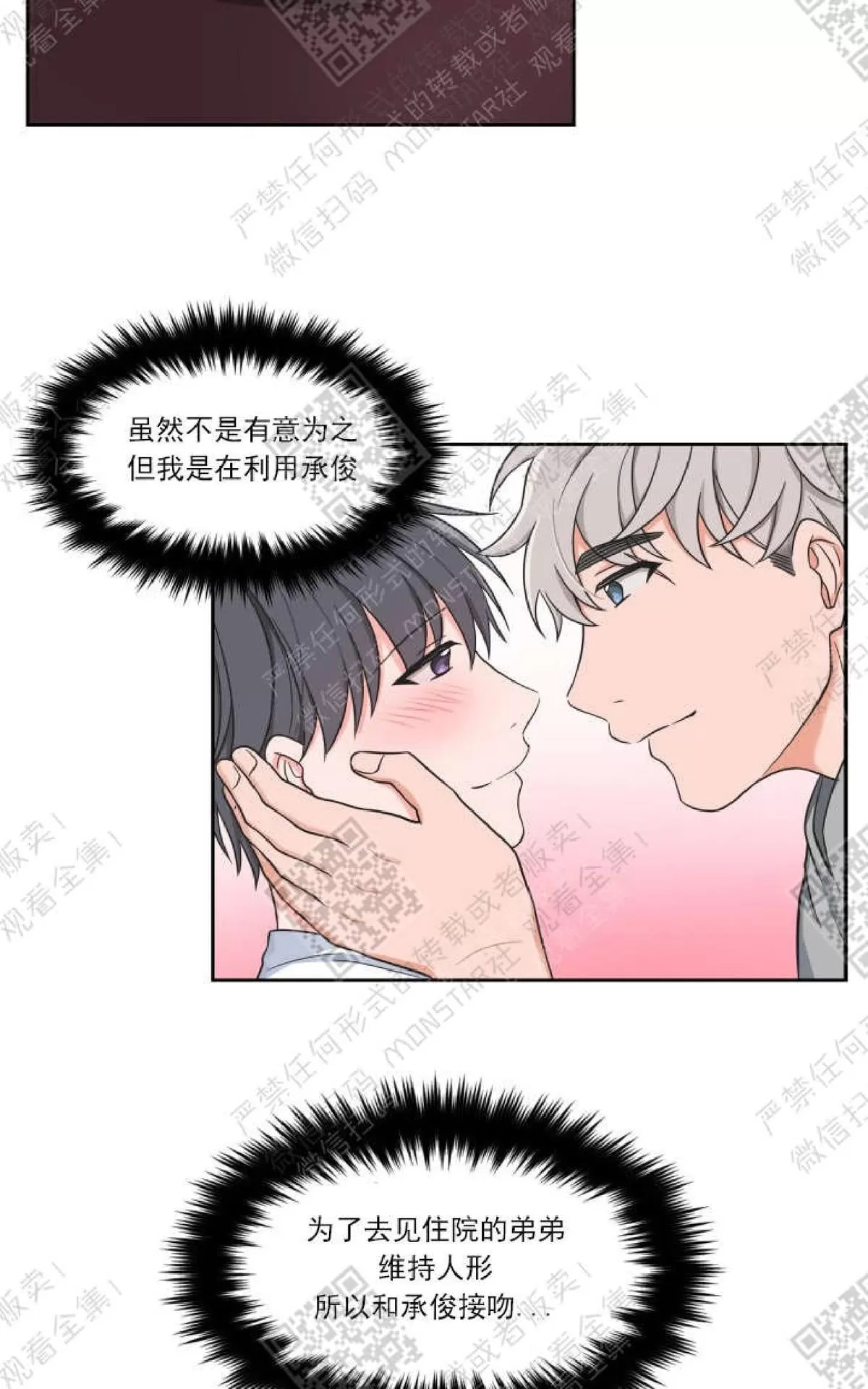 《坐下 等等 Kiss》漫画最新章节 第21话 免费下拉式在线观看章节第【3】张图片