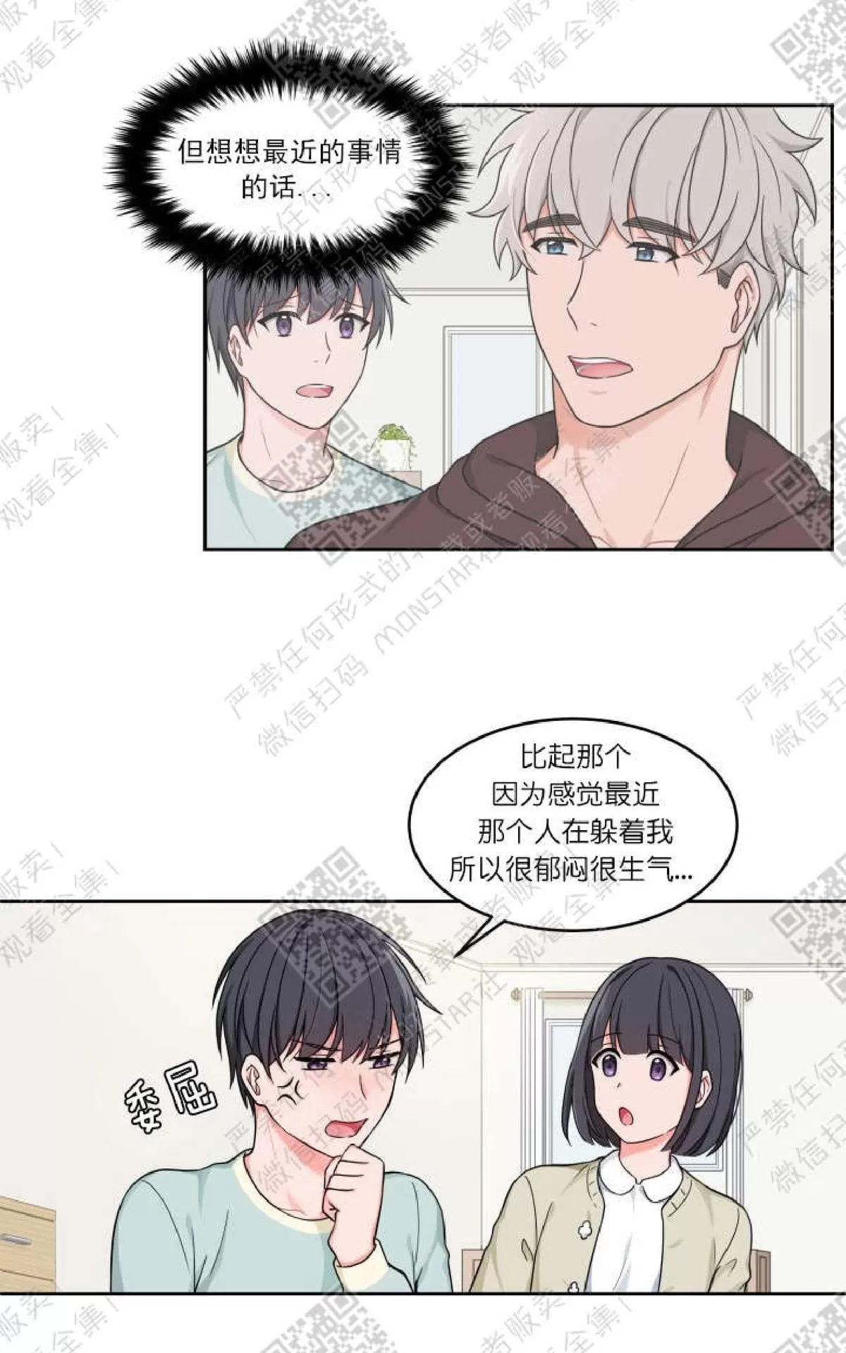 《坐下 等等 Kiss》漫画最新章节 第21话 免费下拉式在线观看章节第【31】张图片