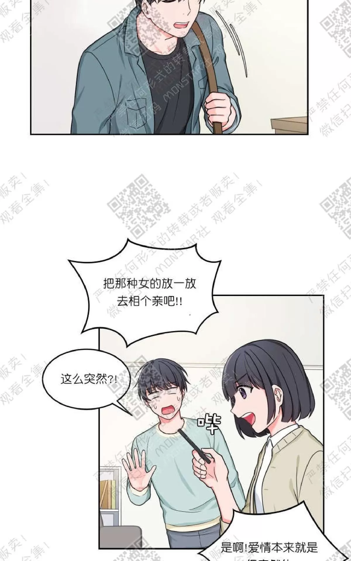 《坐下 等等 Kiss》漫画最新章节 第21话 免费下拉式在线观看章节第【34】张图片