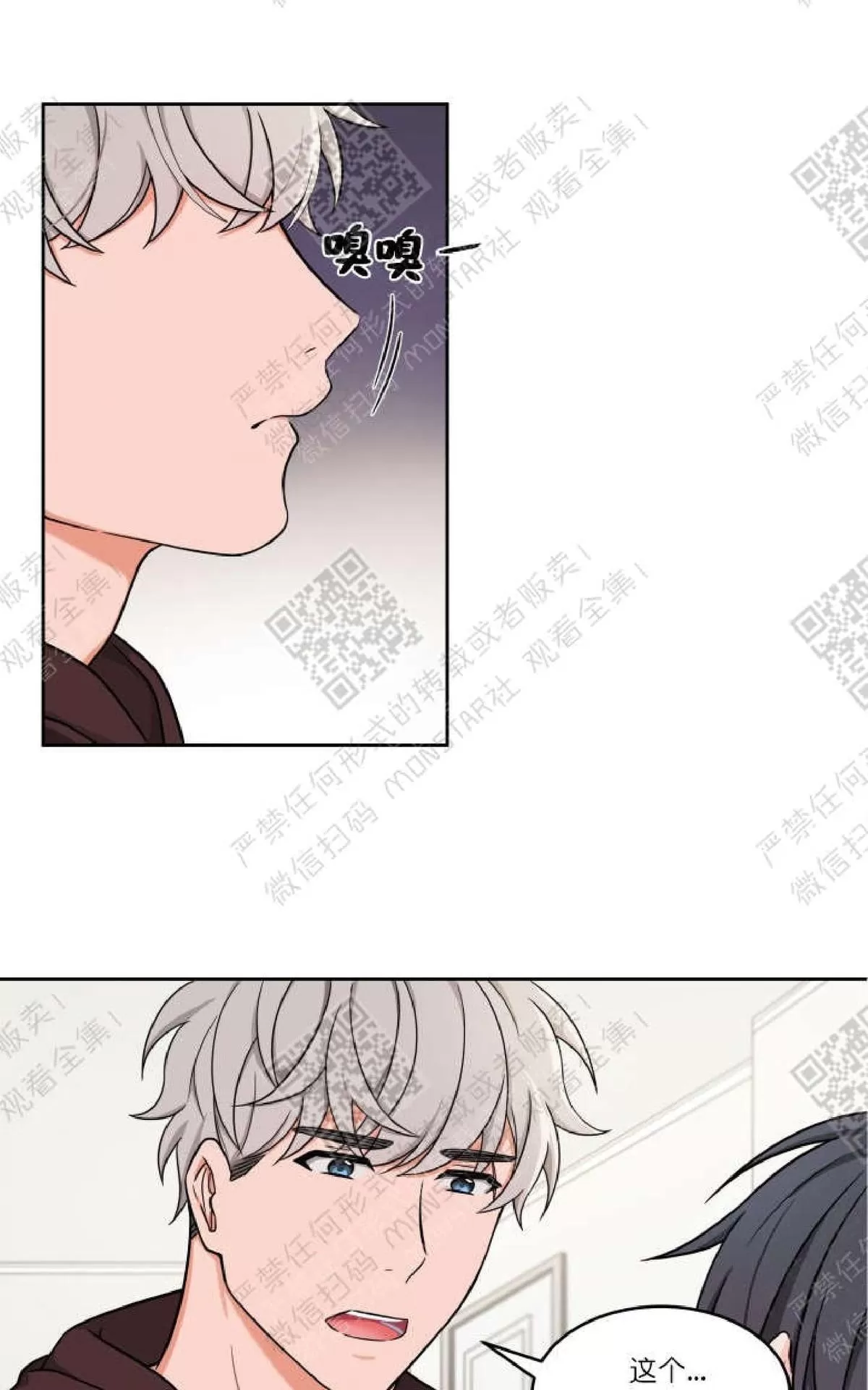 《坐下 等等 Kiss》漫画最新章节 第21话 免费下拉式在线观看章节第【40】张图片