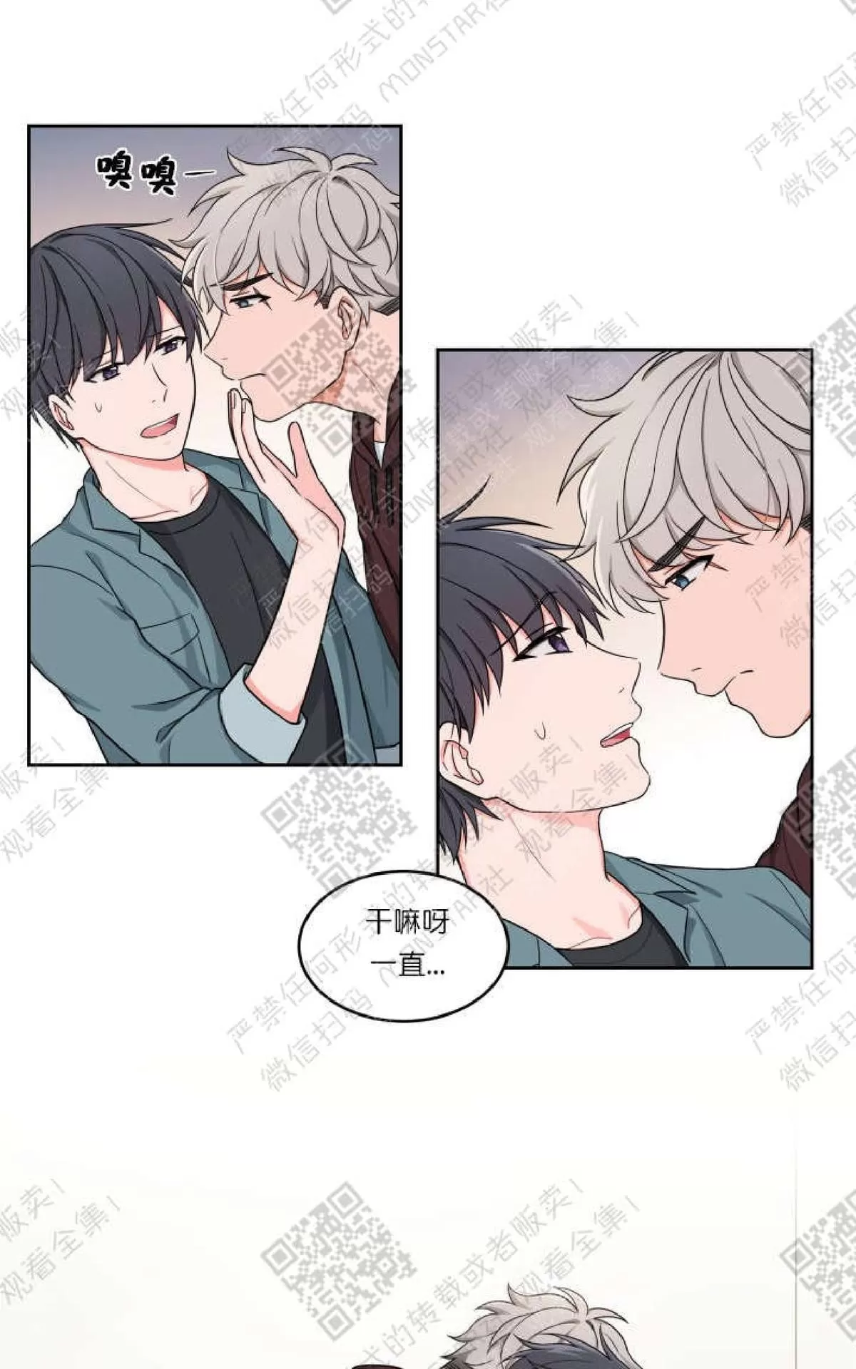 《坐下 等等 Kiss》漫画最新章节 第21话 免费下拉式在线观看章节第【43】张图片