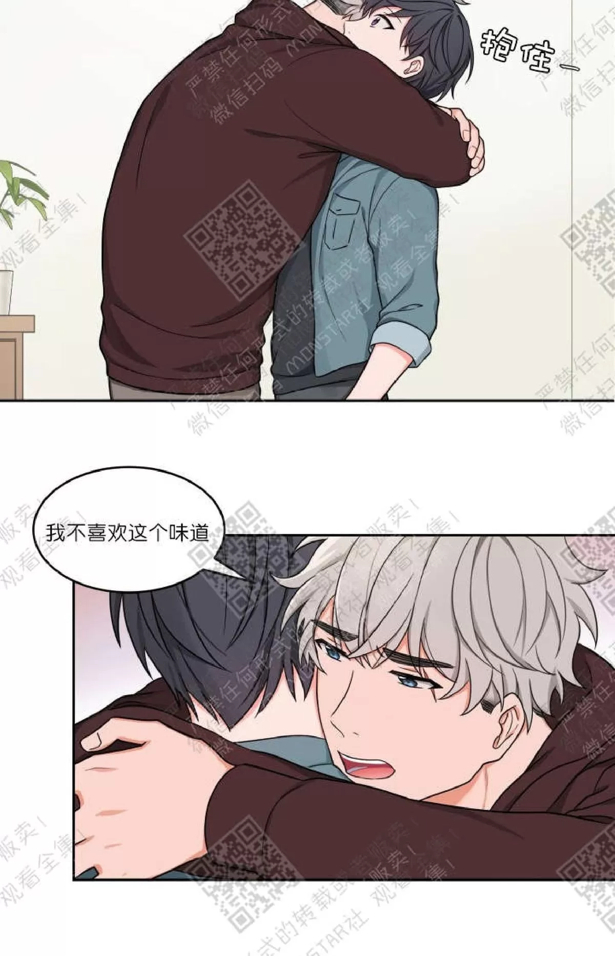 《坐下 等等 Kiss》漫画最新章节 第21话 免费下拉式在线观看章节第【44】张图片