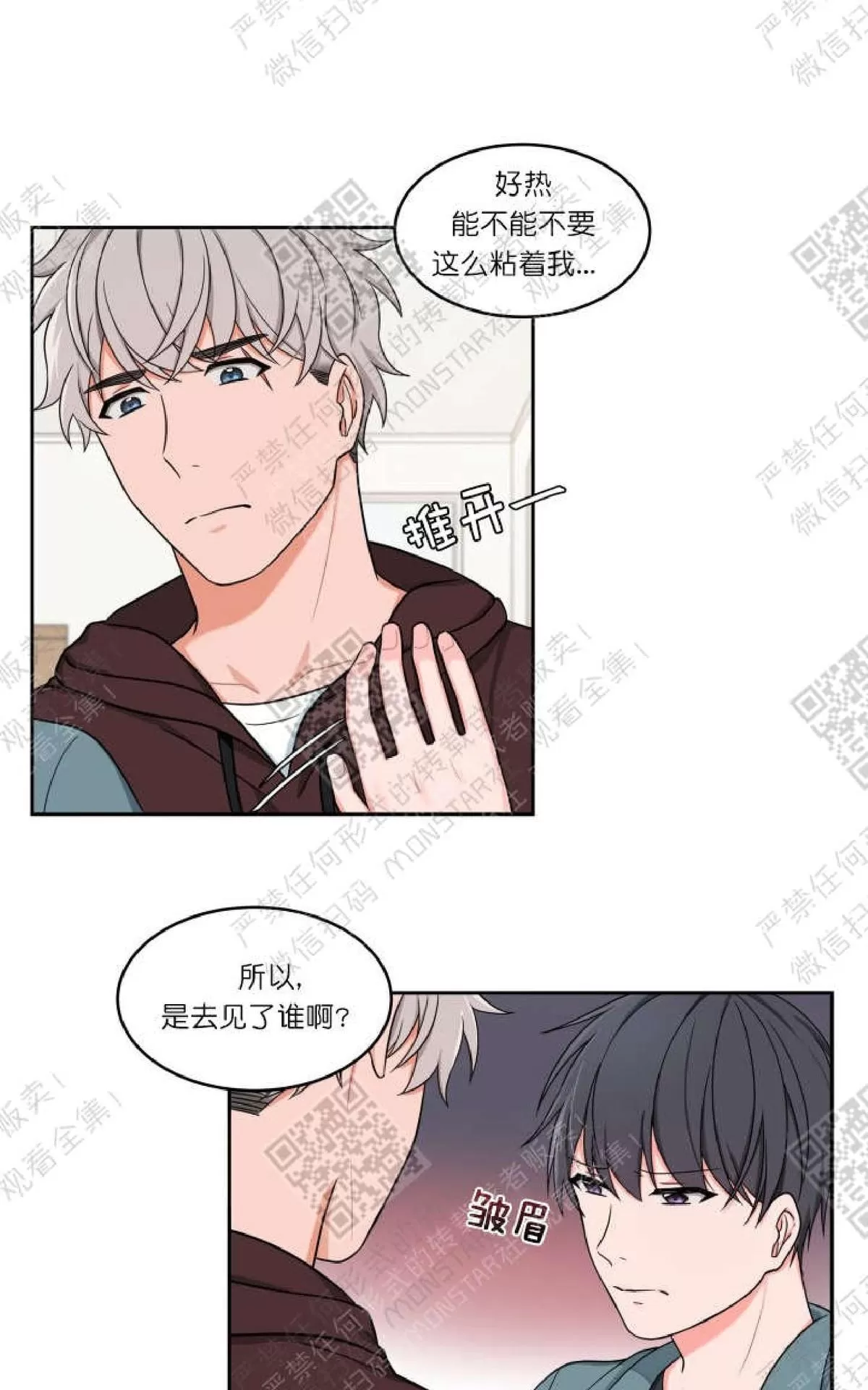 《坐下 等等 Kiss》漫画最新章节 第21话 免费下拉式在线观看章节第【48】张图片