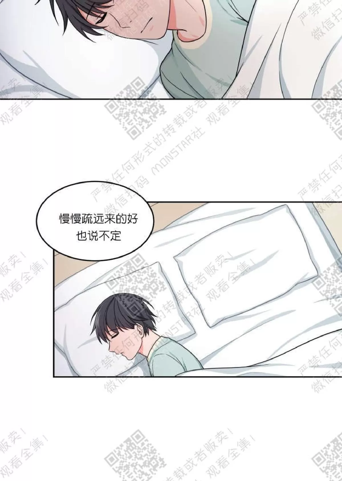 《坐下 等等 Kiss》漫画最新章节 第21话 免费下拉式在线观看章节第【8】张图片