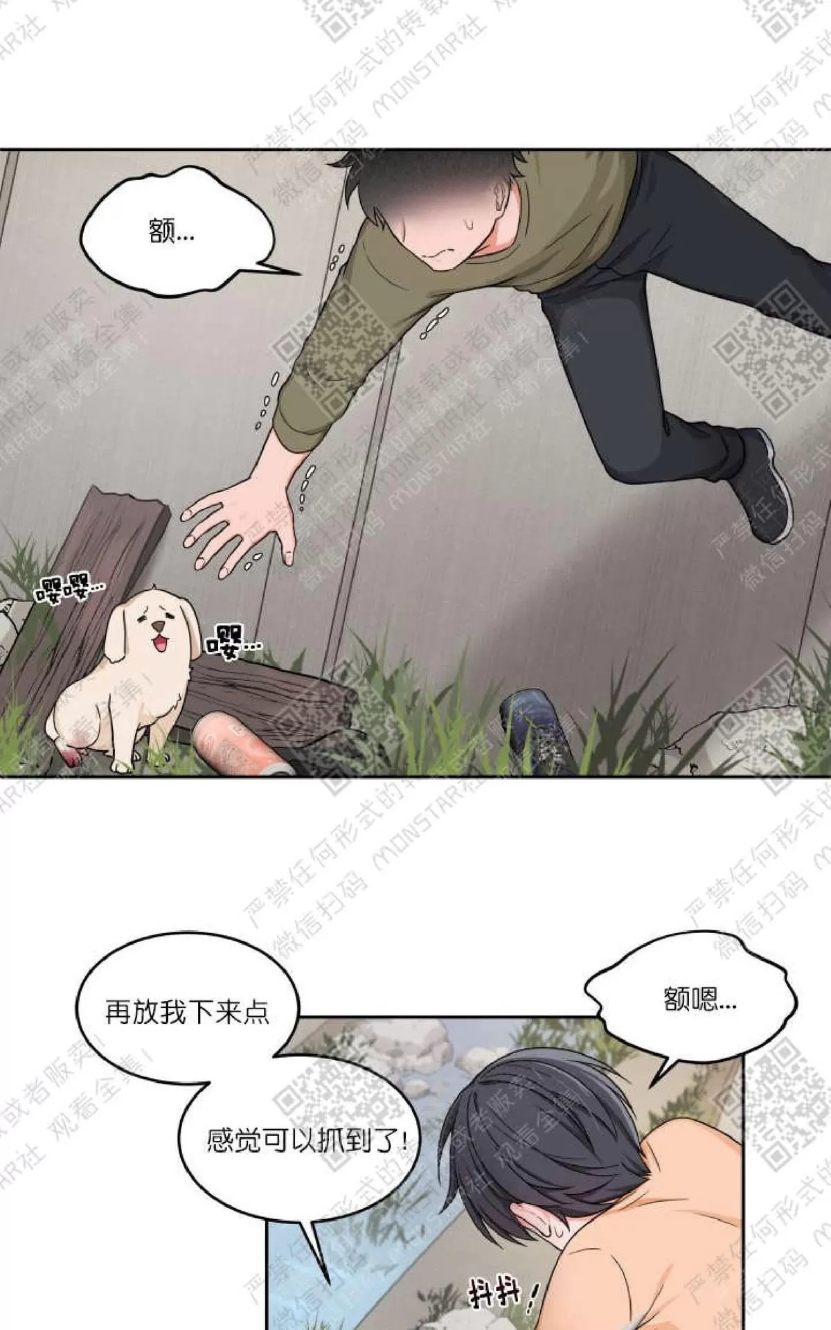 《坐下 等等 Kiss》漫画最新章节 第20话 免费下拉式在线观看章节第【14】张图片