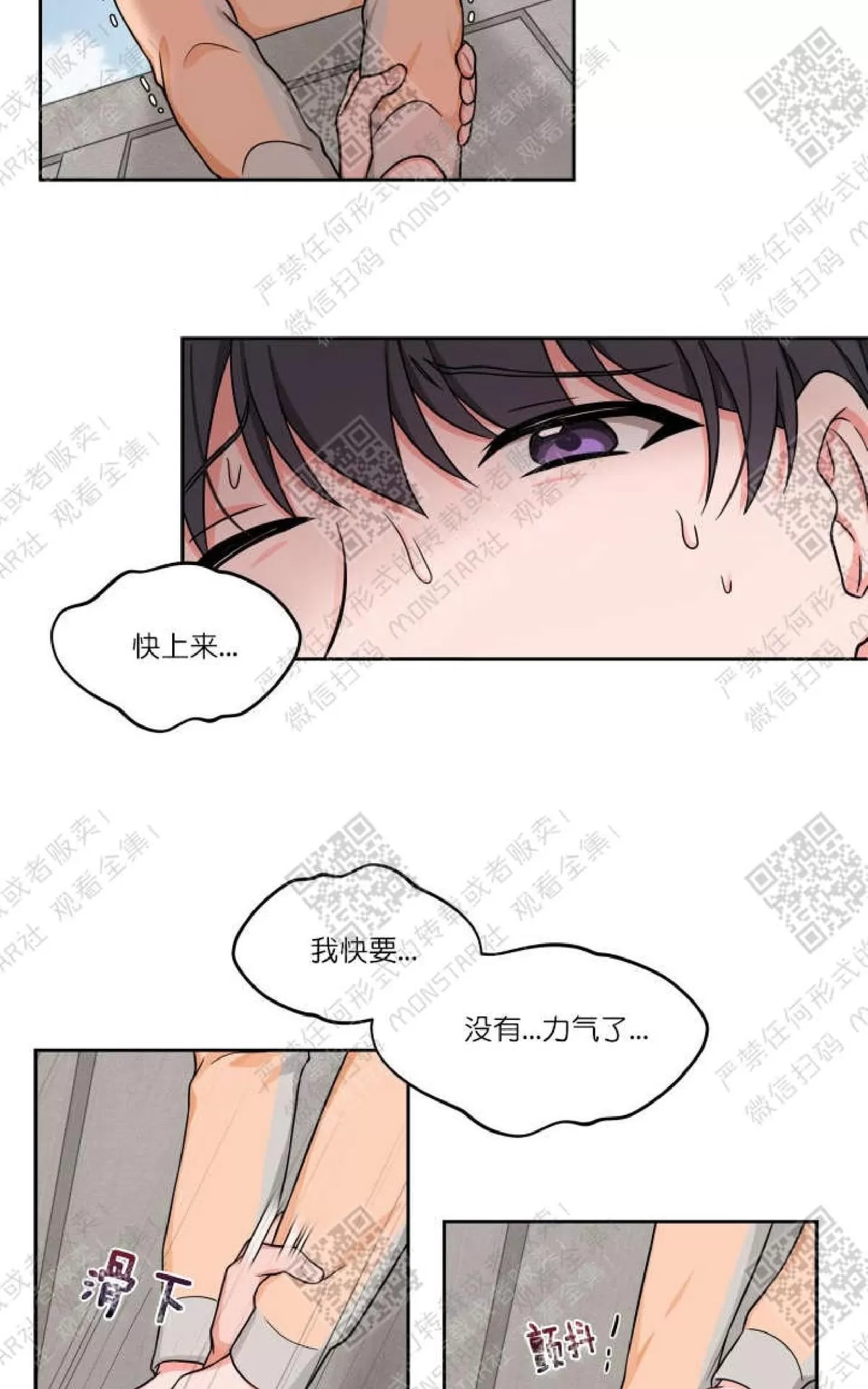 《坐下 等等 Kiss》漫画最新章节 第20话 免费下拉式在线观看章节第【17】张图片