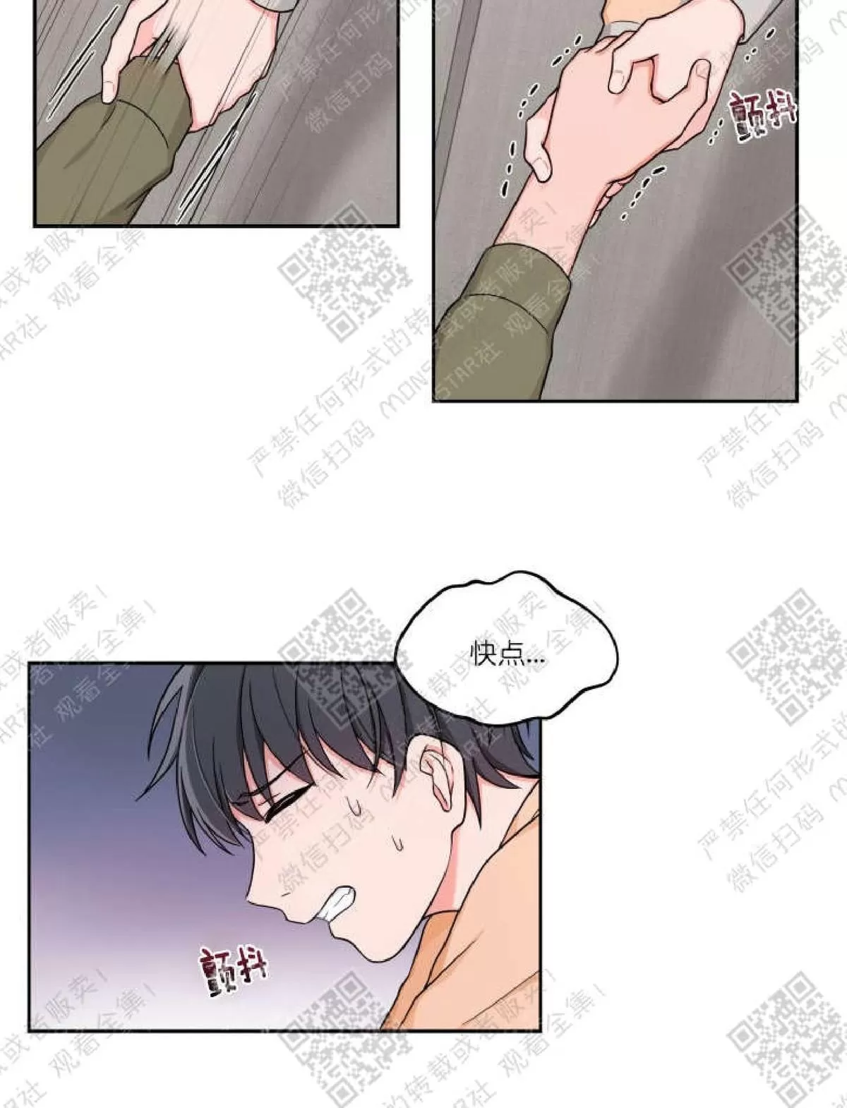 《坐下 等等 Kiss》漫画最新章节 第20话 免费下拉式在线观看章节第【18】张图片