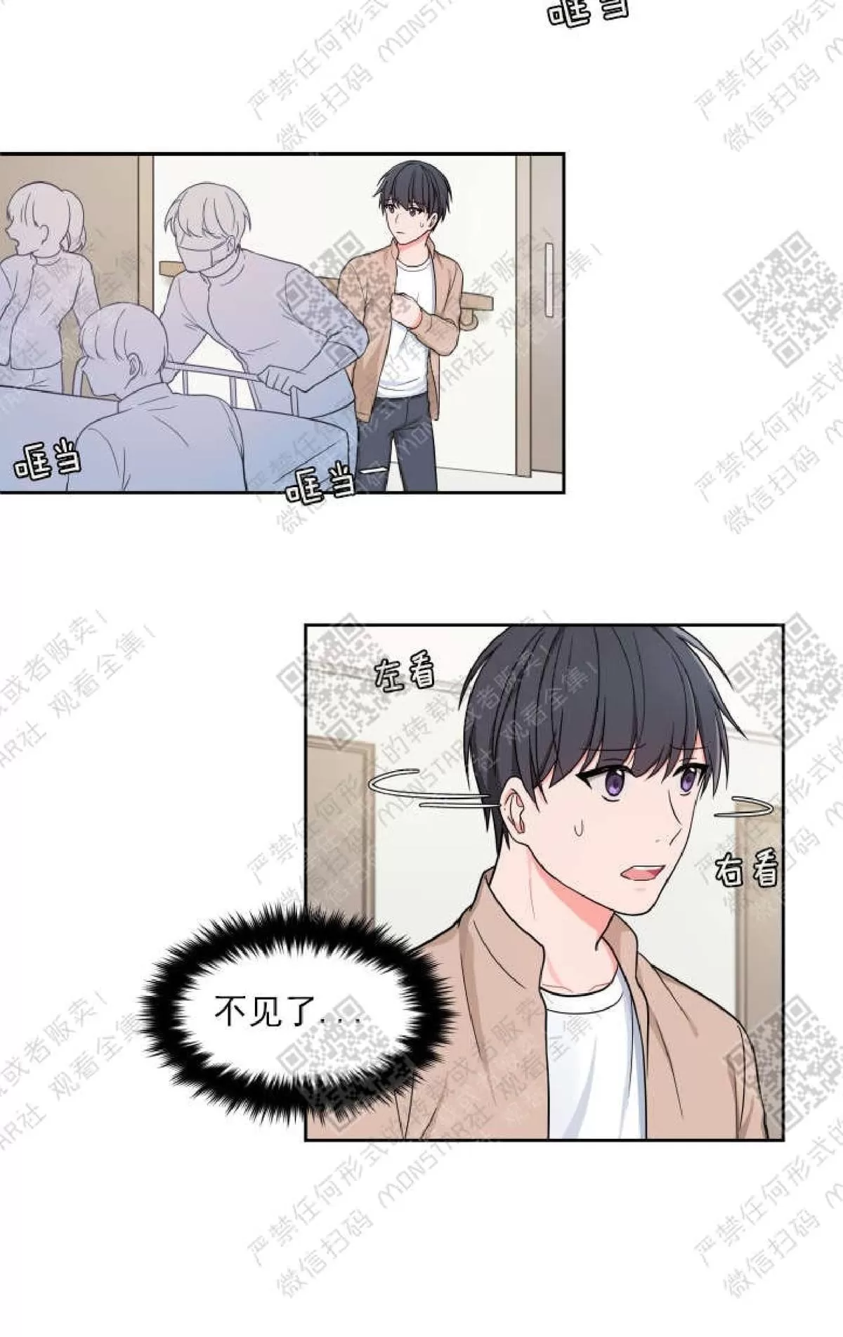 《坐下 等等 Kiss》漫画最新章节 第20话 免费下拉式在线观看章节第【2】张图片