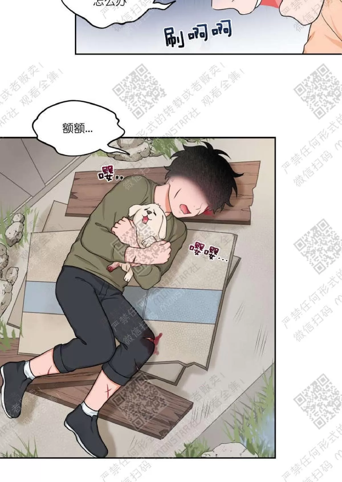 《坐下 等等 Kiss》漫画最新章节 第20话 免费下拉式在线观看章节第【22】张图片