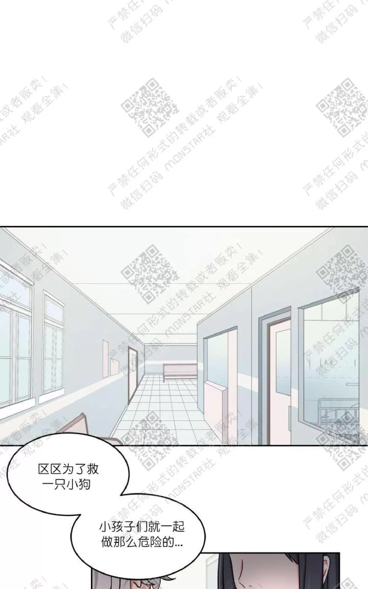 《坐下 等等 Kiss》漫画最新章节 第20话 免费下拉式在线观看章节第【25】张图片