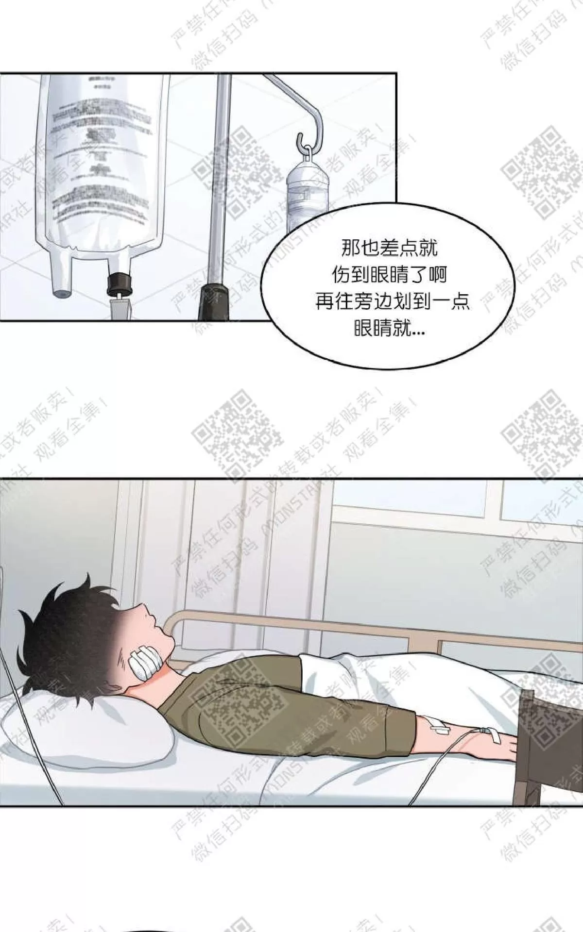 《坐下 等等 Kiss》漫画最新章节 第20话 免费下拉式在线观看章节第【28】张图片