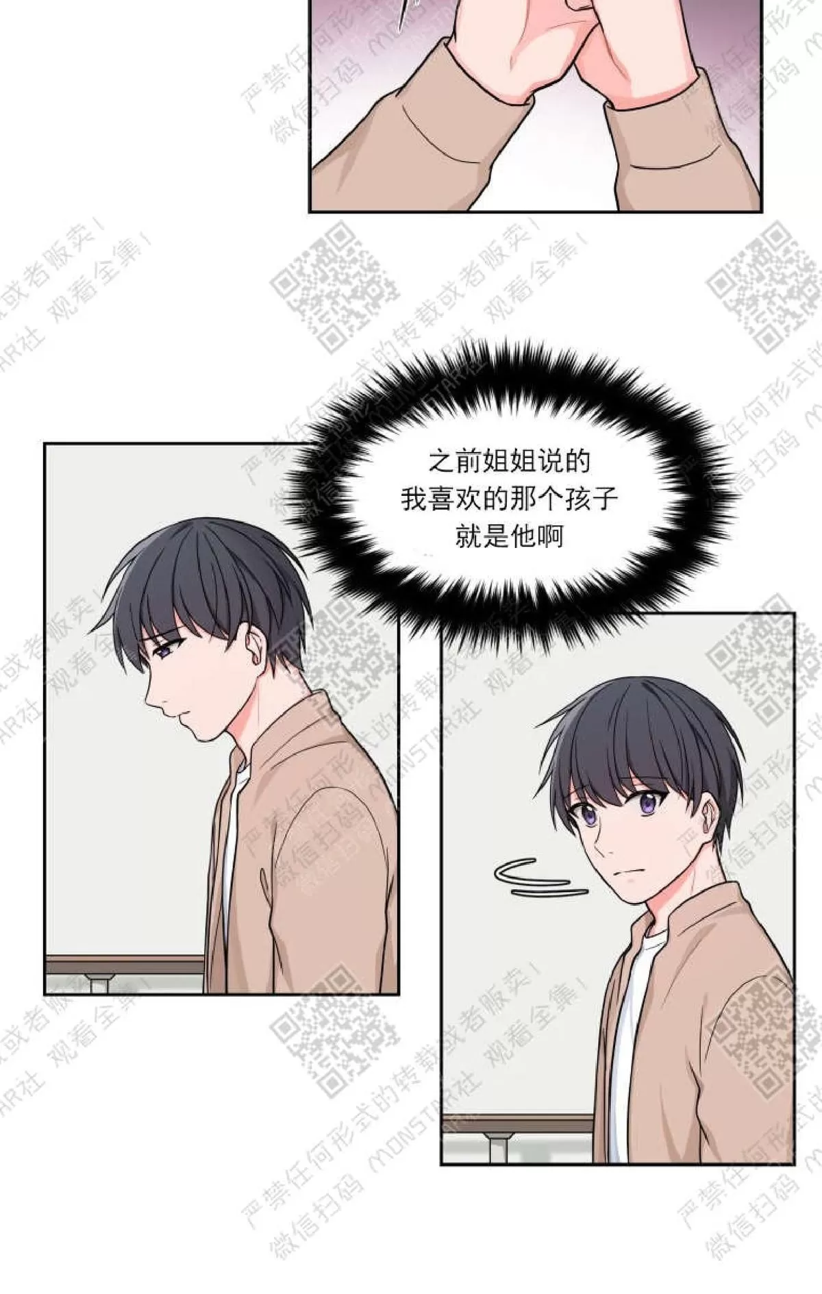 《坐下 等等 Kiss》漫画最新章节 第20话 免费下拉式在线观看章节第【41】张图片