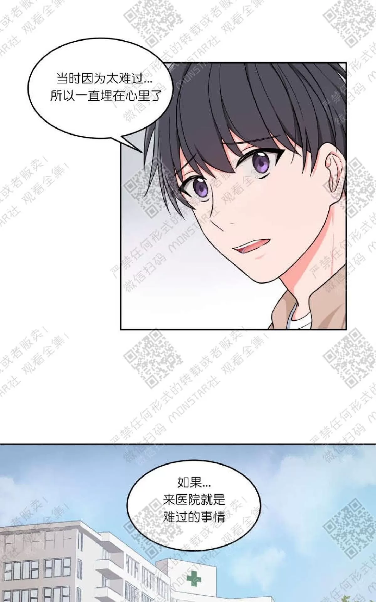 《坐下 等等 Kiss》漫画最新章节 第20话 免费下拉式在线观看章节第【42】张图片