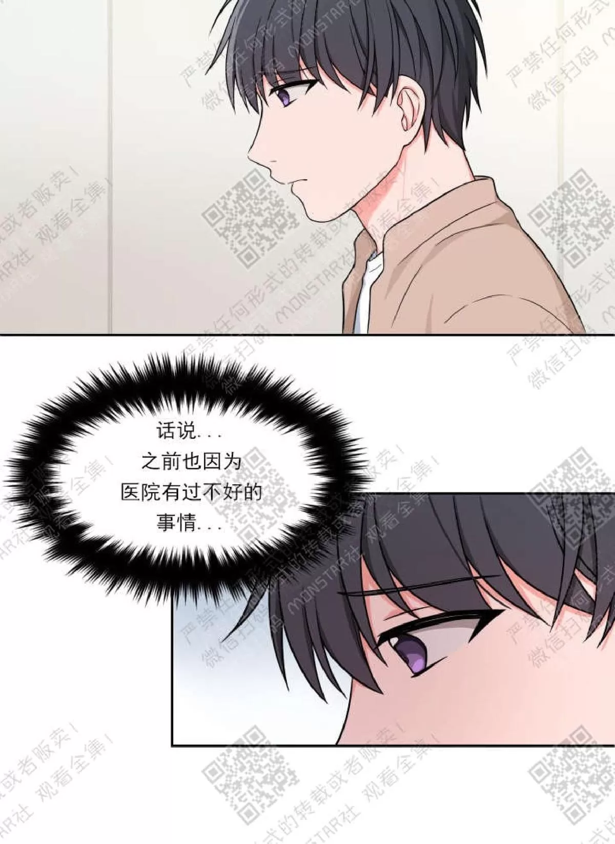 《坐下 等等 Kiss》漫画最新章节 第20话 免费下拉式在线观看章节第【8】张图片