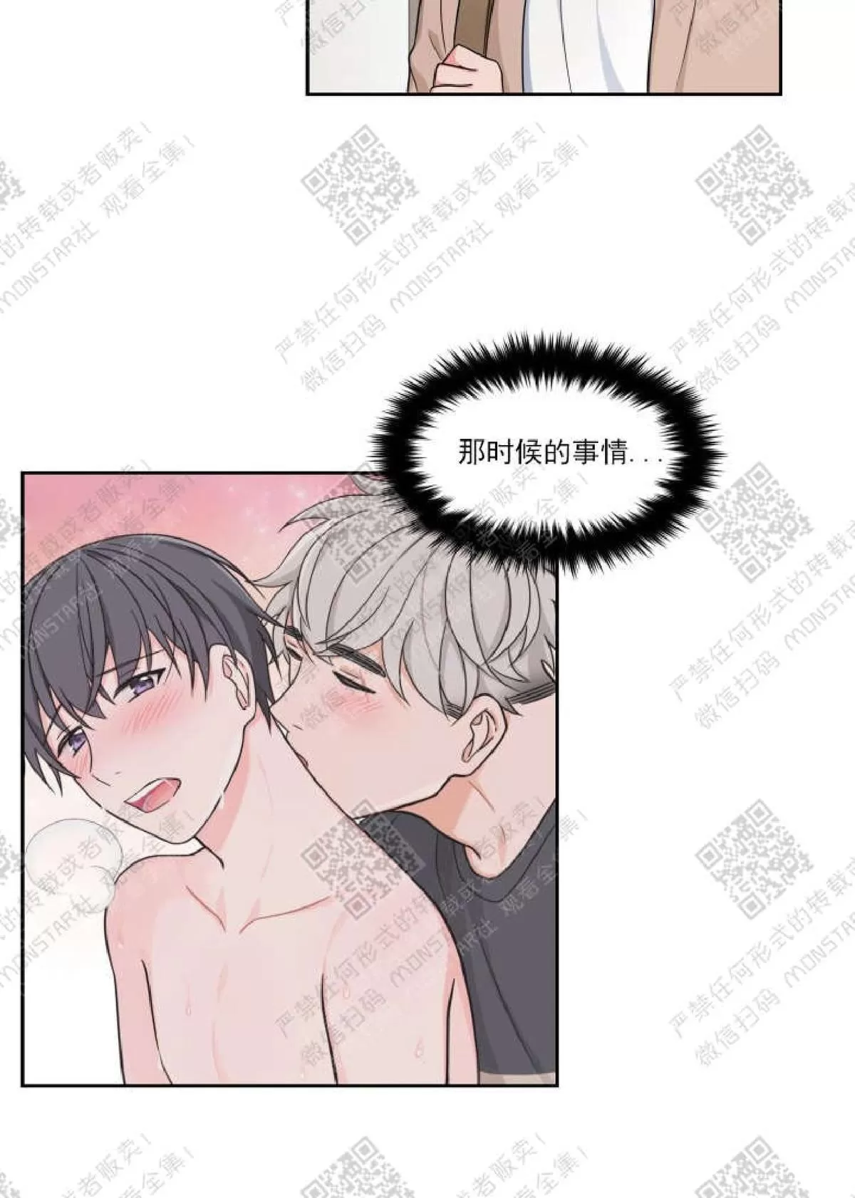 《坐下 等等 Kiss》漫画最新章节 第19话 免费下拉式在线观看章节第【13】张图片