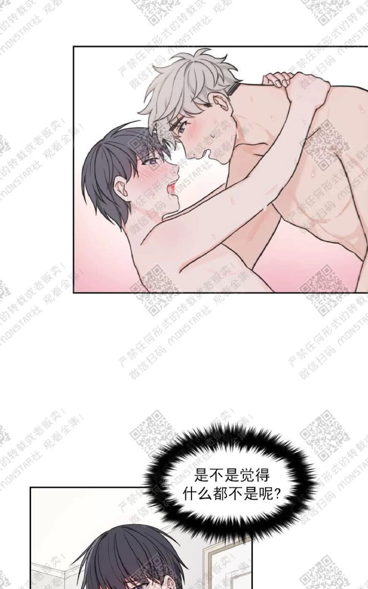 《坐下 等等 Kiss》漫画最新章节 第19话 免费下拉式在线观看章节第【14】张图片