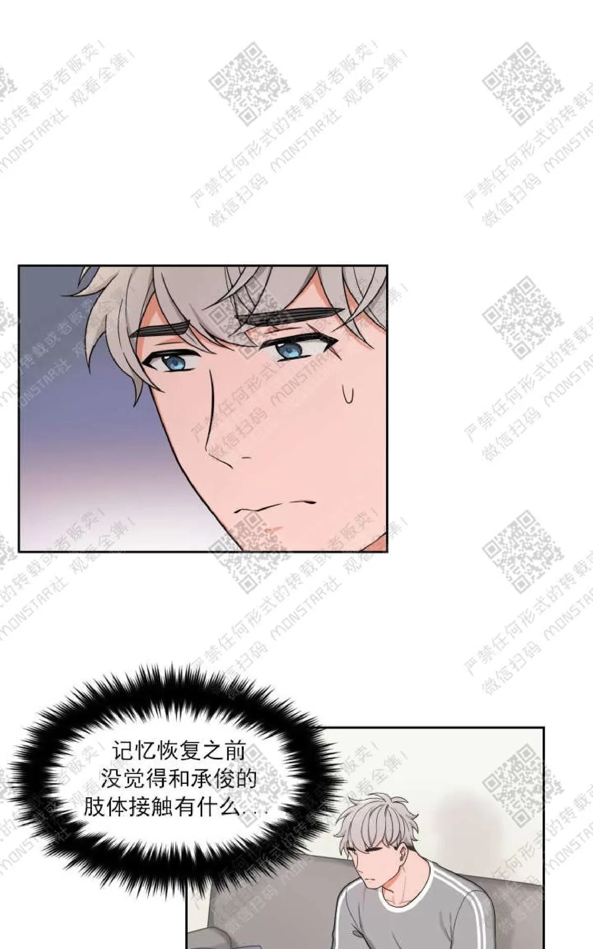 《坐下 等等 Kiss》漫画最新章节 第19话 免费下拉式在线观看章节第【18】张图片