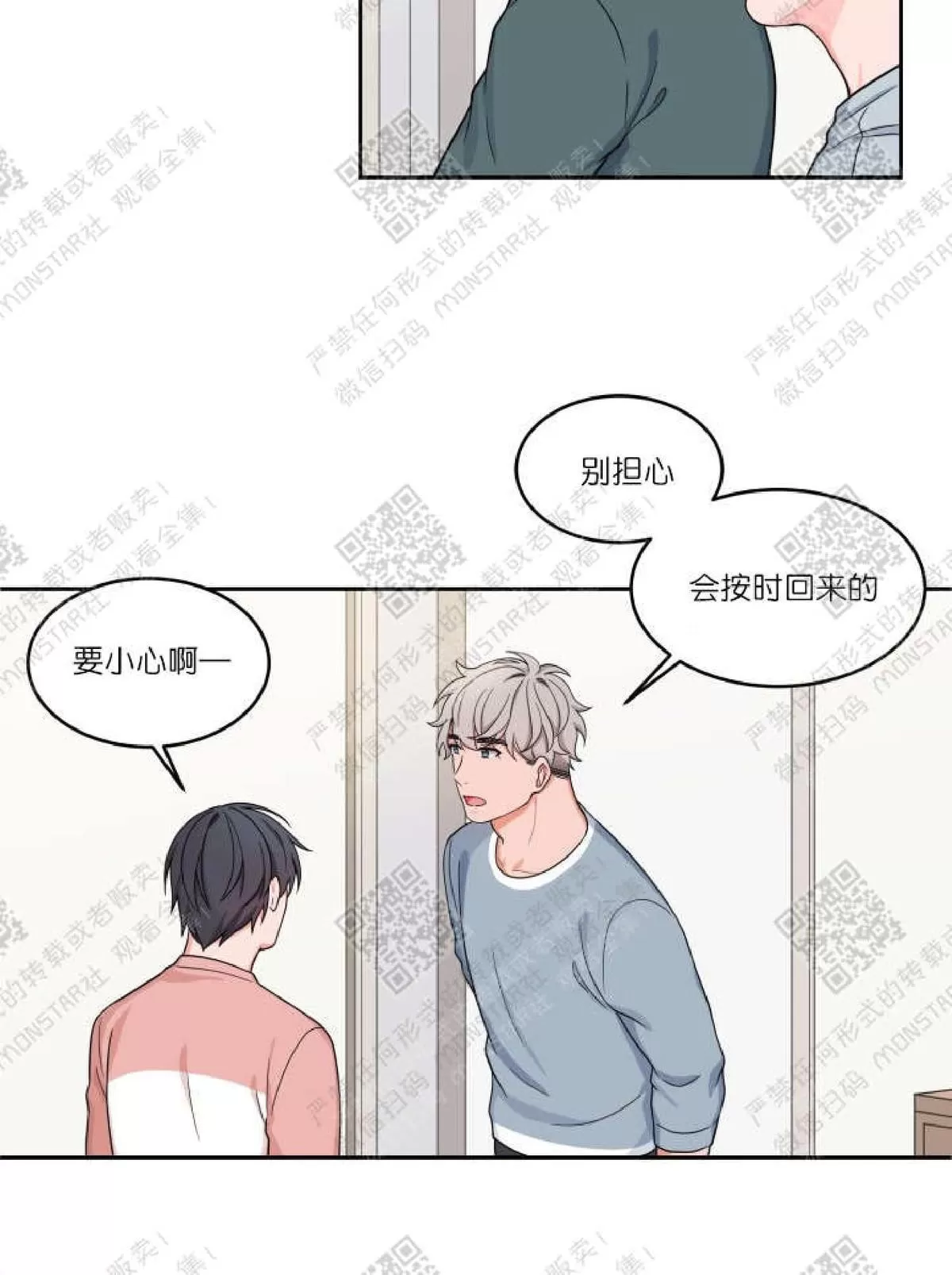 《坐下 等等 Kiss》漫画最新章节 第19话 免费下拉式在线观看章节第【2】张图片