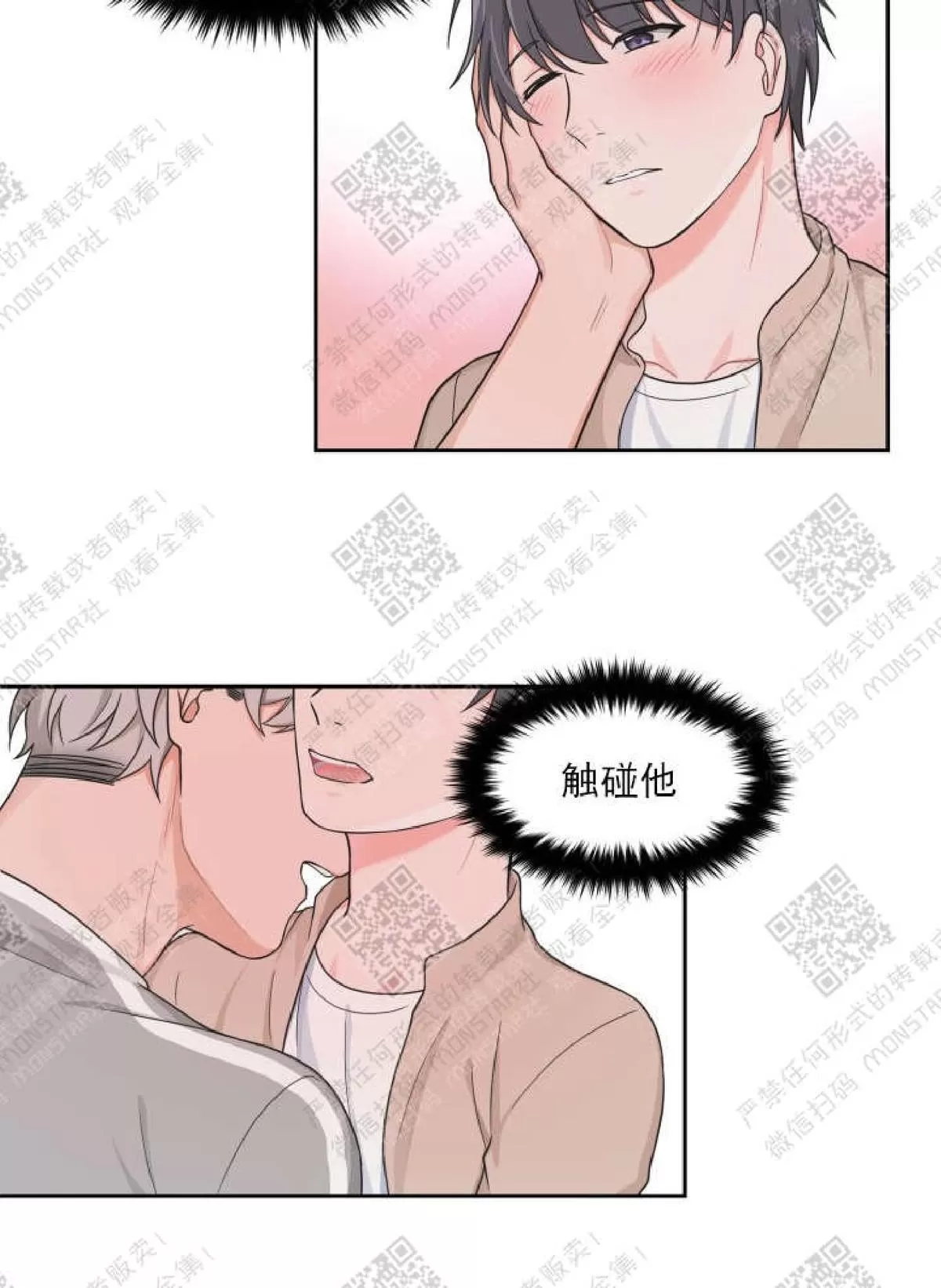 《坐下 等等 Kiss》漫画最新章节 第19话 免费下拉式在线观看章节第【22】张图片