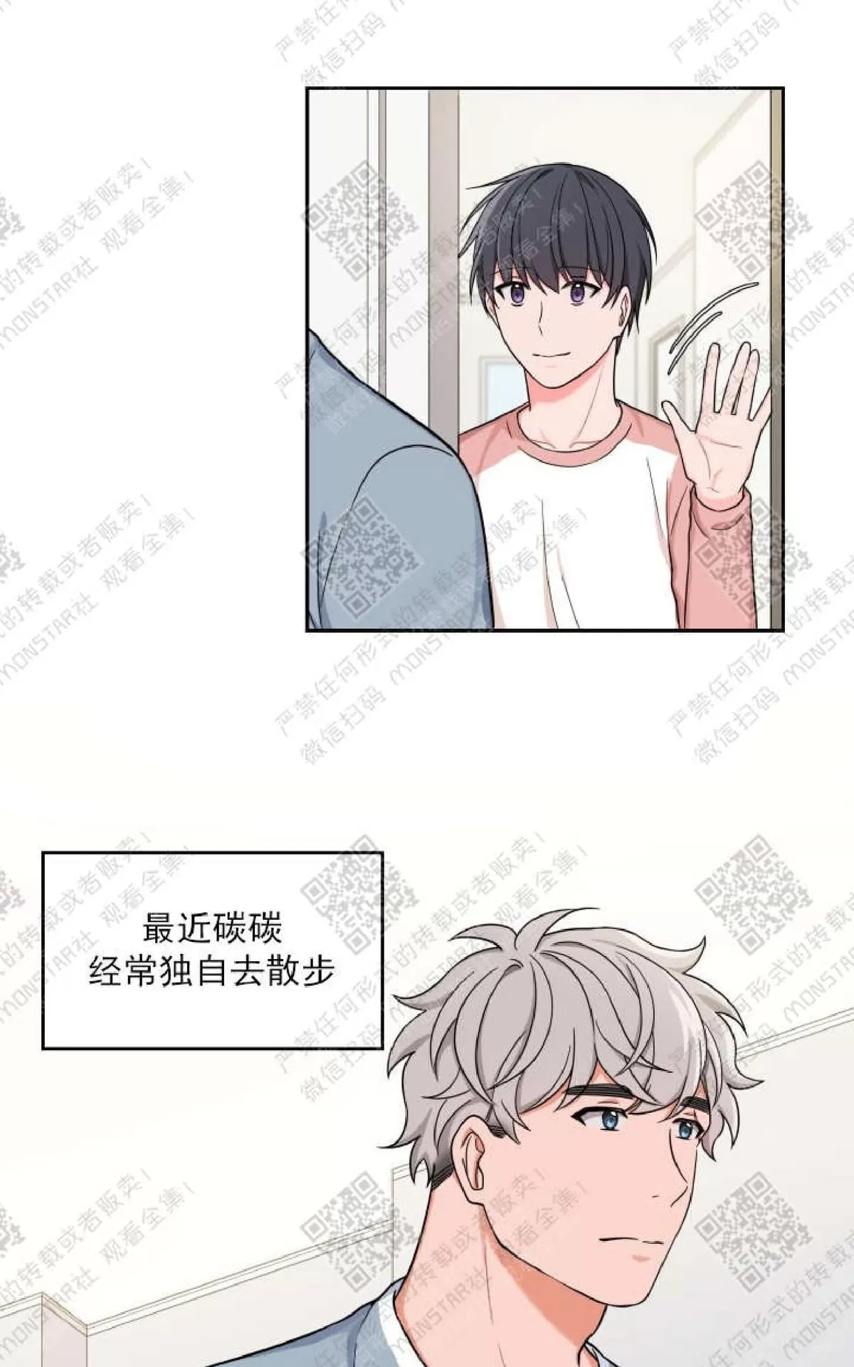 《坐下 等等 Kiss》漫画最新章节 第19话 免费下拉式在线观看章节第【3】张图片