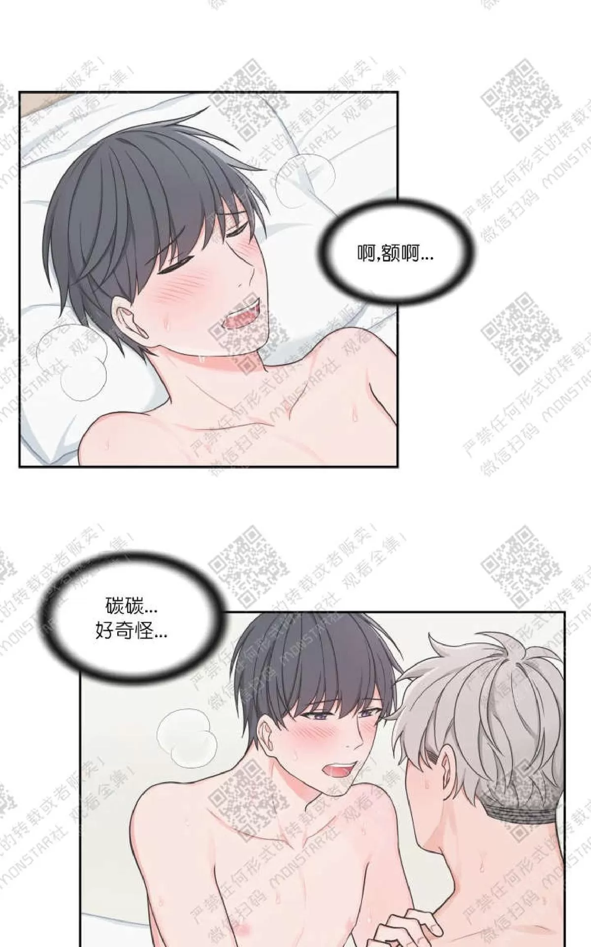 《坐下 等等 Kiss》漫画最新章节 第19话 免费下拉式在线观看章节第【30】张图片