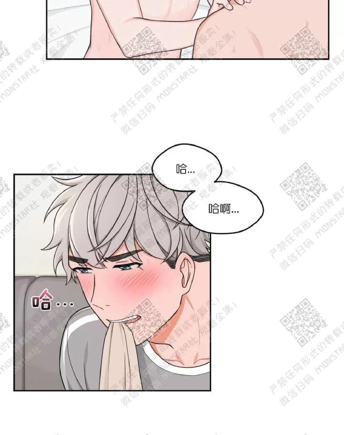 《坐下 等等 Kiss》漫画最新章节 第19话 免费下拉式在线观看章节第【31】张图片