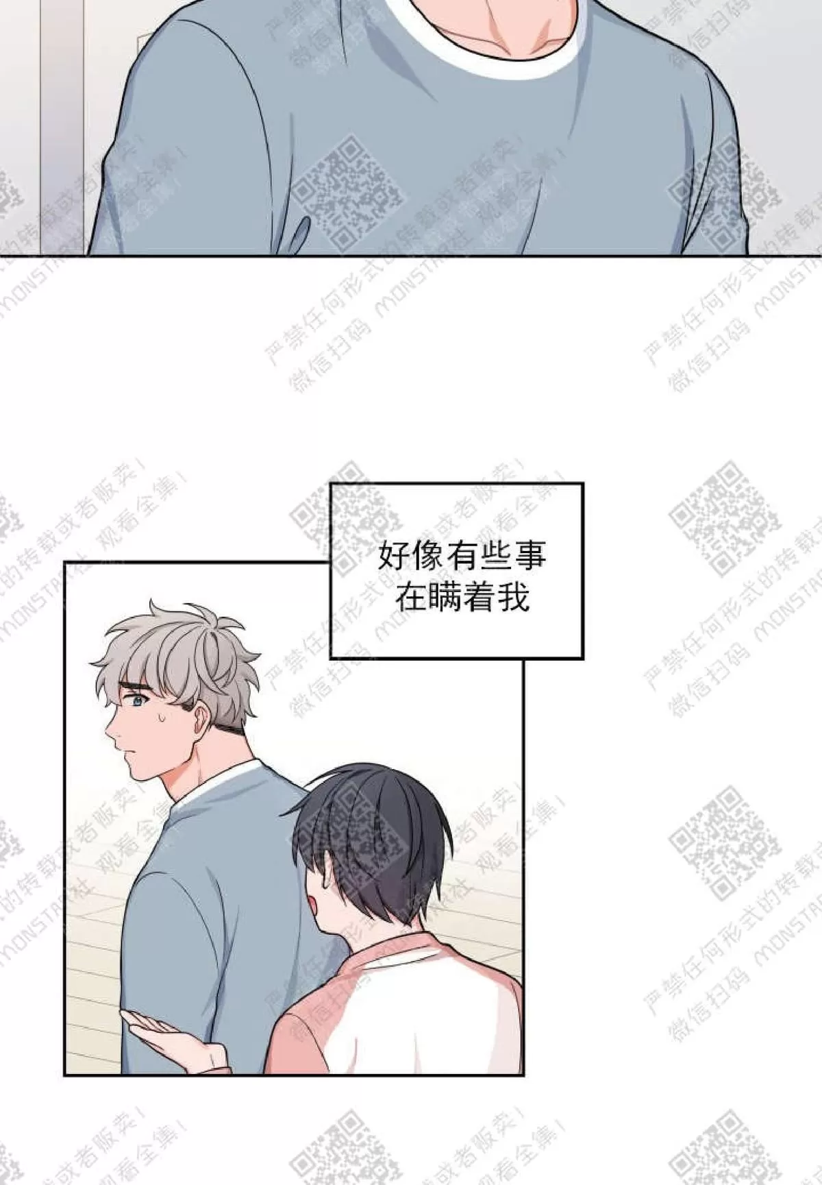 《坐下 等等 Kiss》漫画最新章节 第19话 免费下拉式在线观看章节第【4】张图片