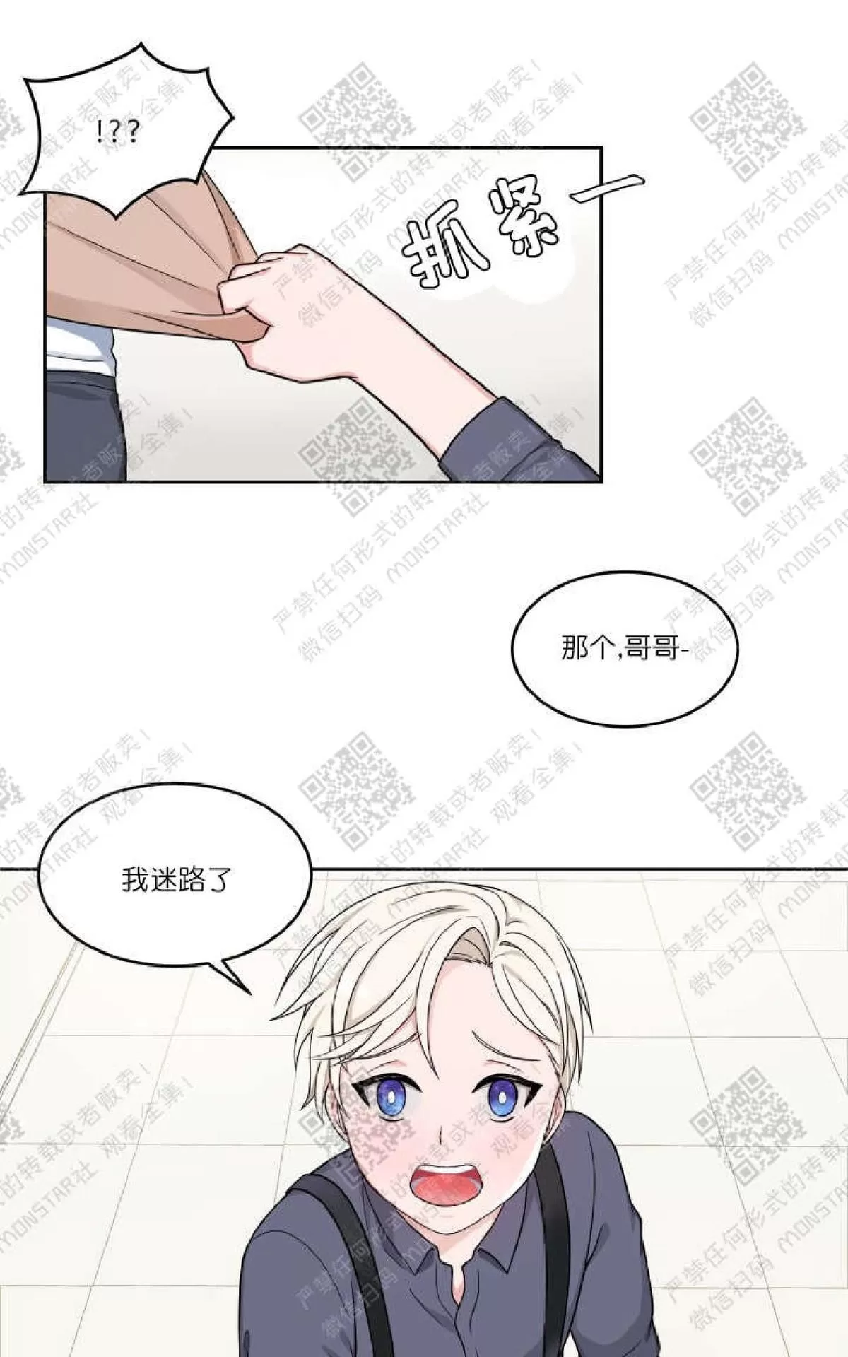 《坐下 等等 Kiss》漫画最新章节 第19话 免费下拉式在线观看章节第【43】张图片