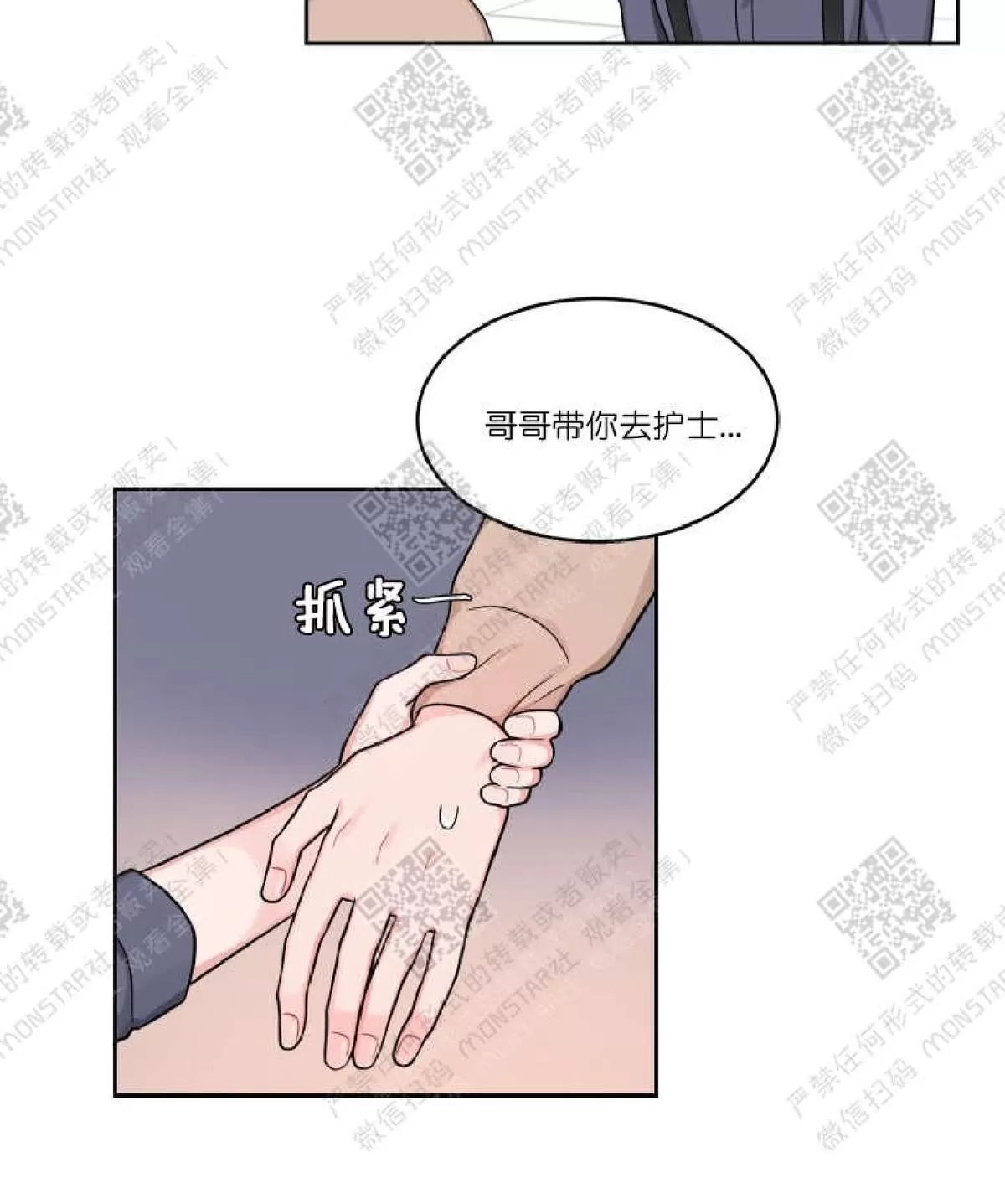 《坐下 等等 Kiss》漫画最新章节 第19话 免费下拉式在线观看章节第【46】张图片